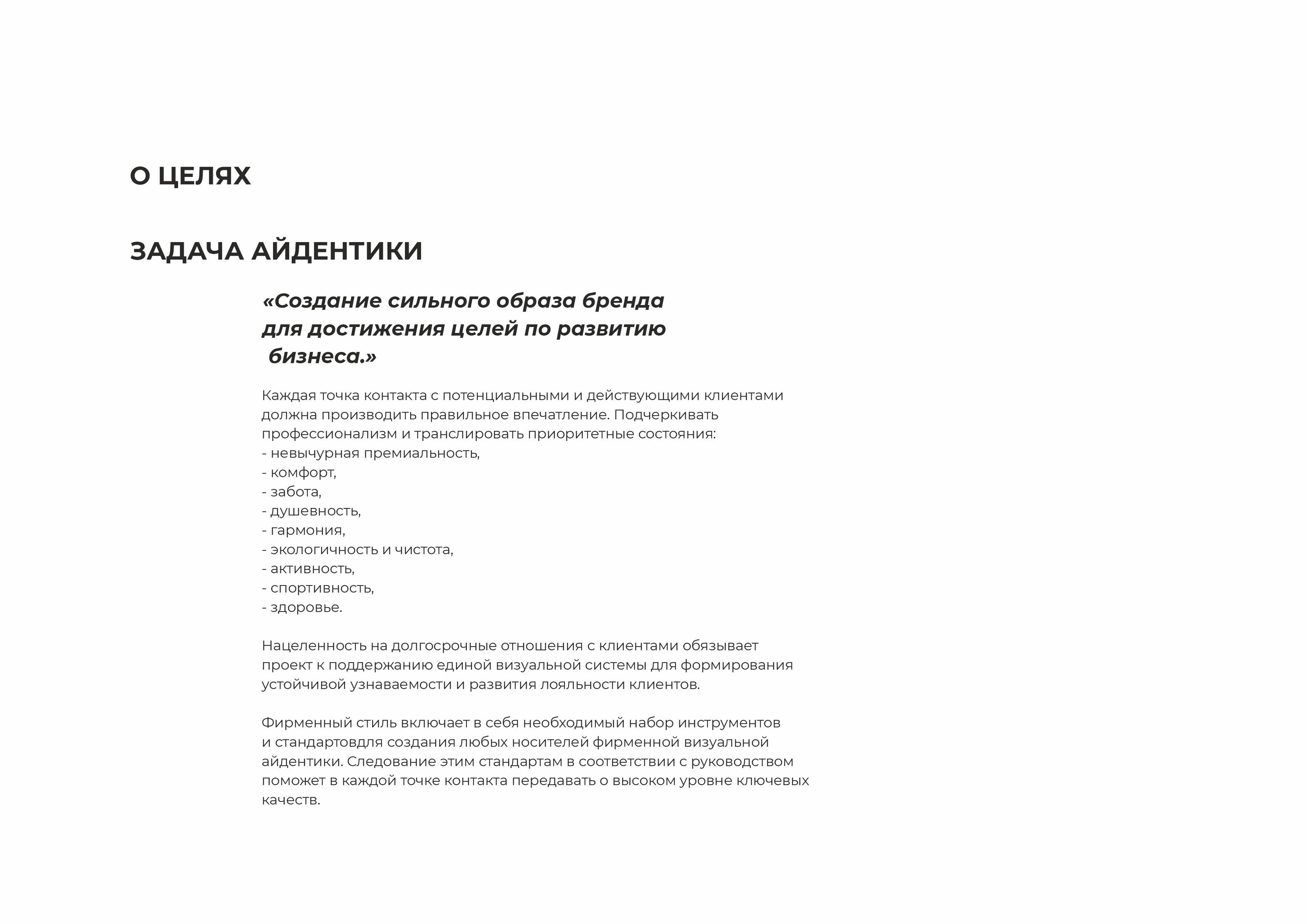 Фирменный стиль / логотип для База отдыха Русская душа — Изображение №6 — Брендинг, Графика на Dprofile