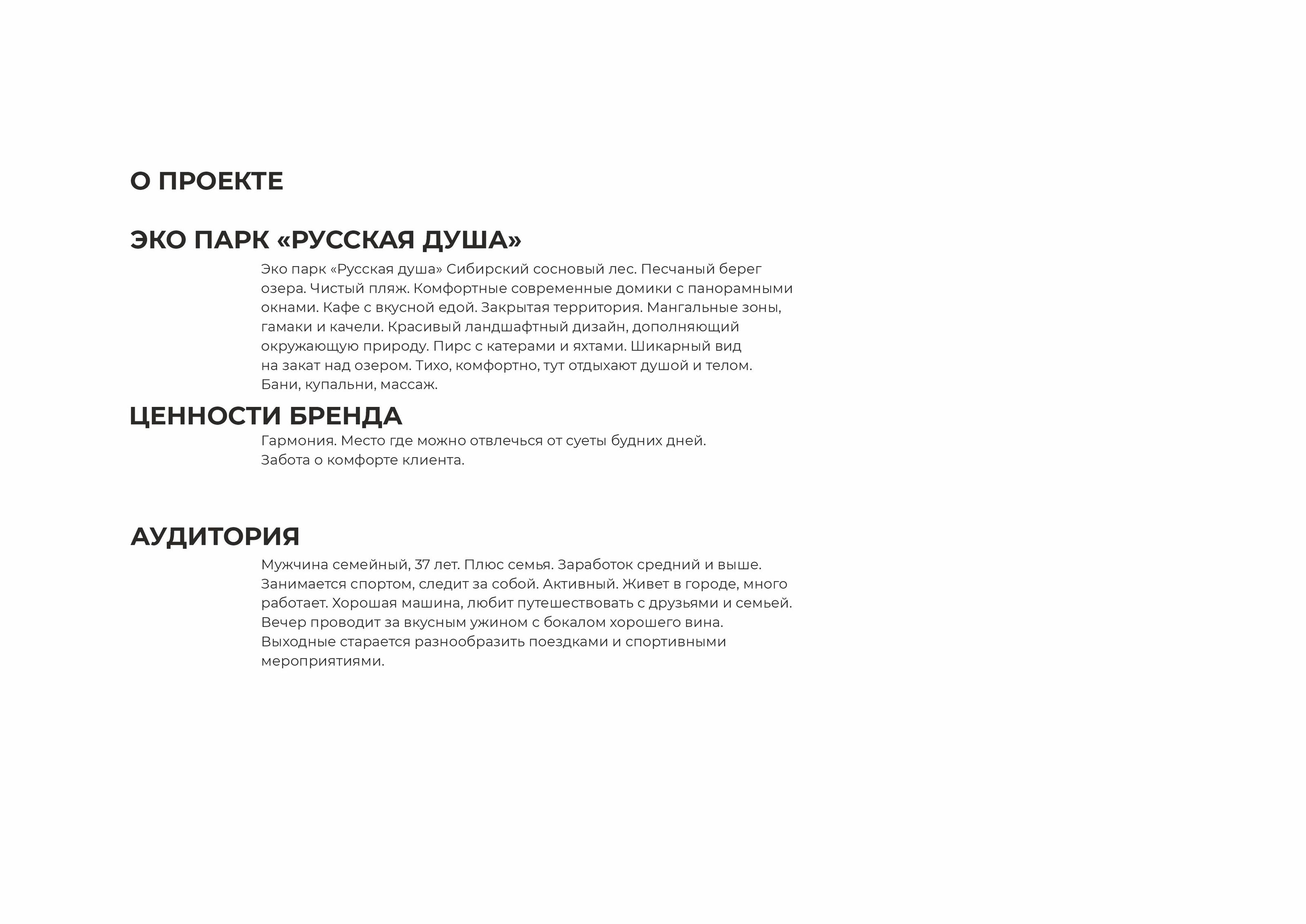 Фирменный стиль / логотип для База отдыха Русская душа — Изображение №8 — Брендинг, Графика на Dprofile