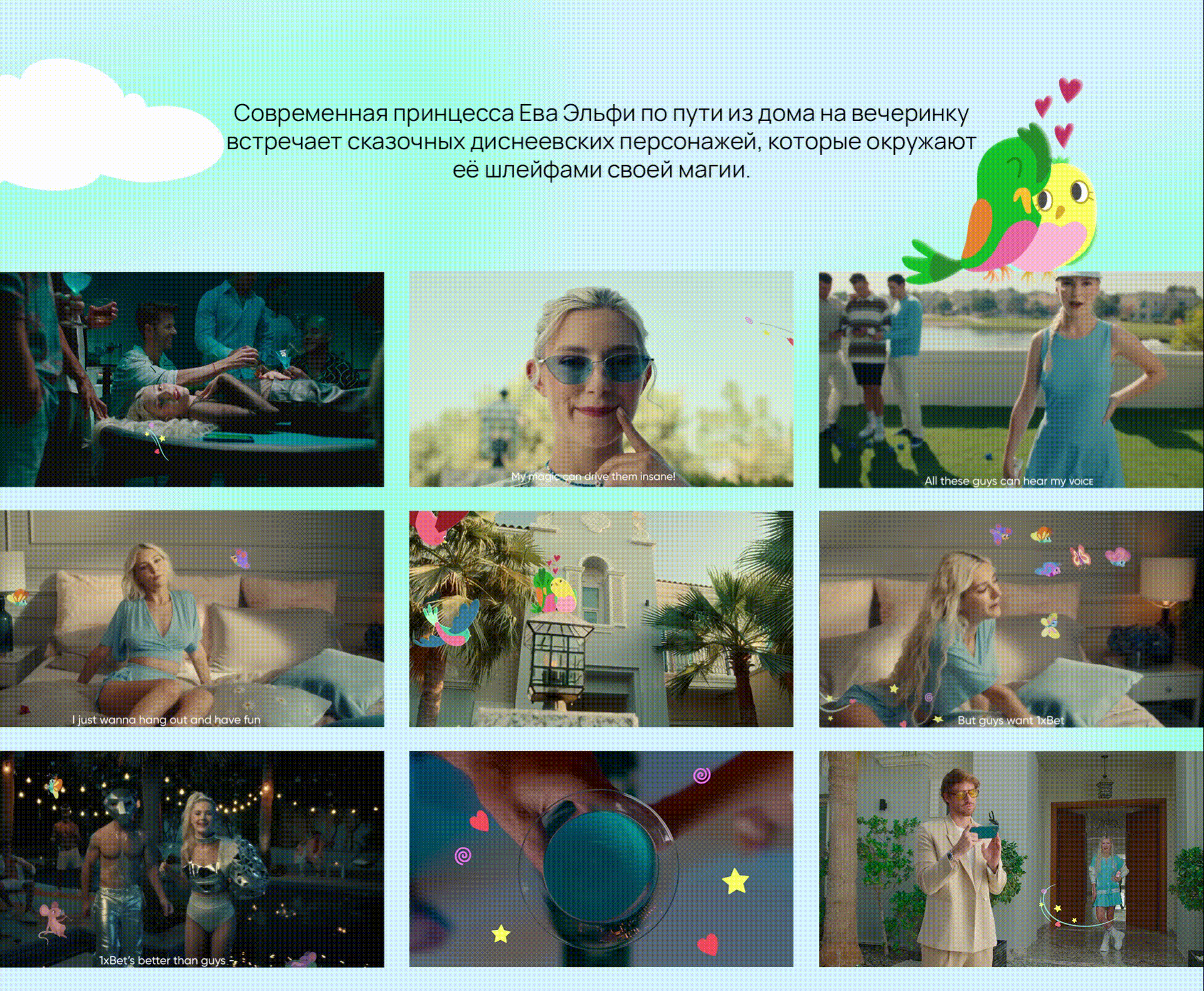 Птички | 1xBet & Eva Elfie — Изображение №2 — Иллюстрация, Анимация на Dprofile