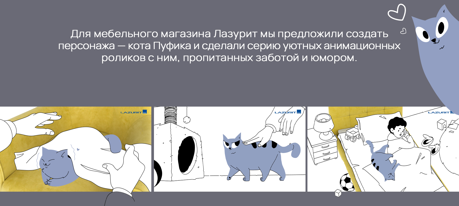 Лазурит | кот Пуфик — Изображение №2 — Иллюстрация, Анимация на Dprofile