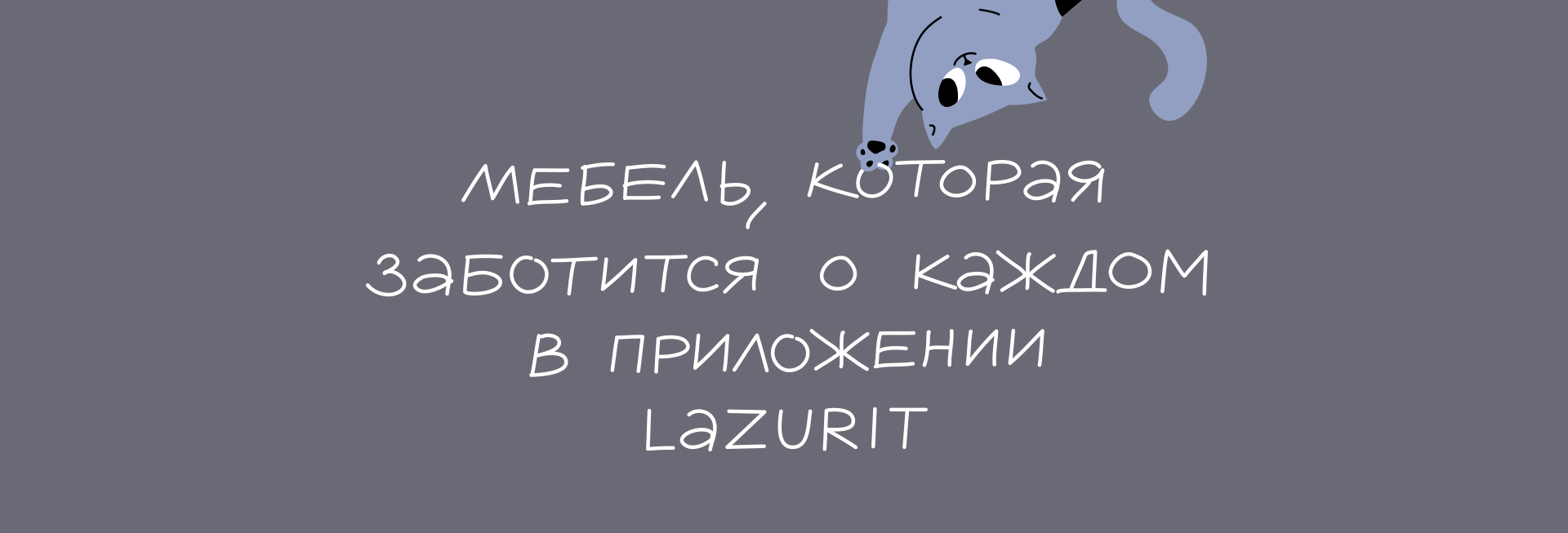 Лазурит | кот Пуфик — Изображение №1 — Иллюстрация, Анимация на Dprofile