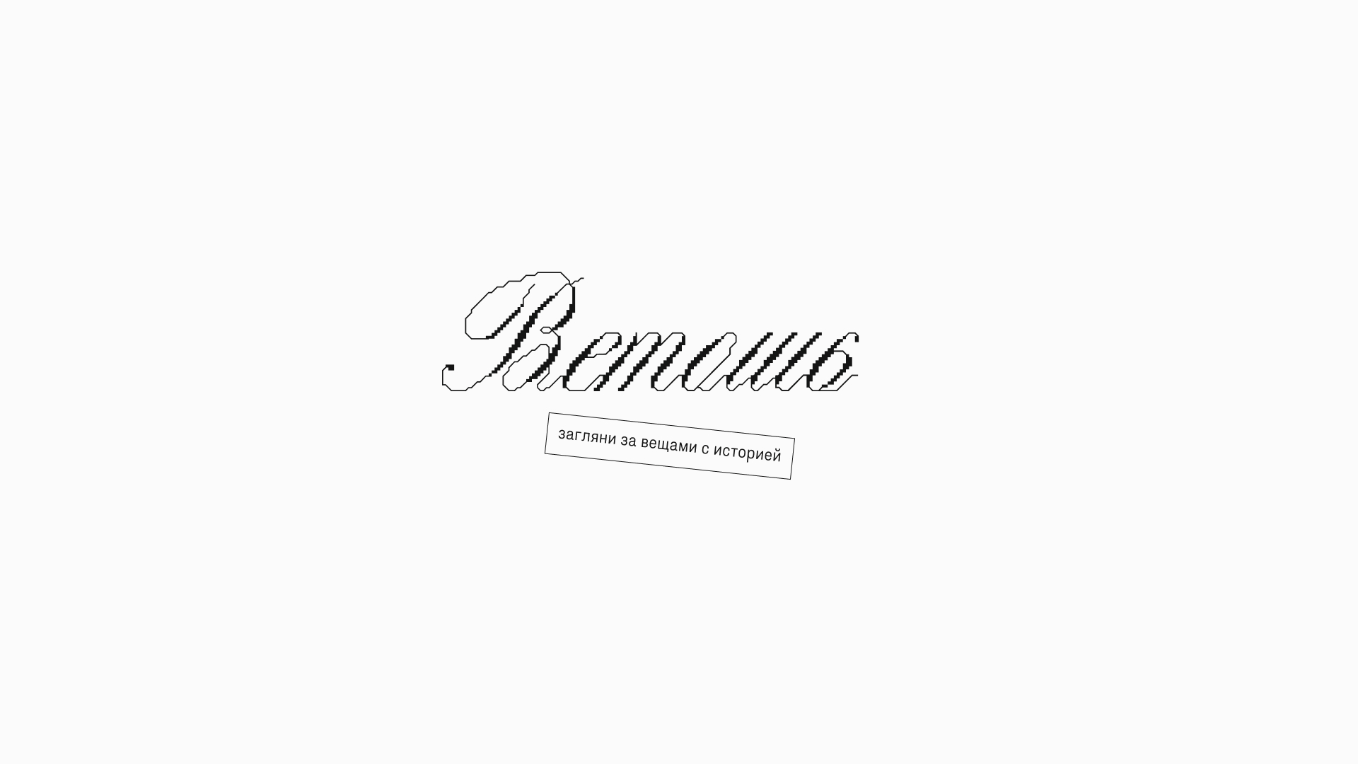 Ветошь — айдентика онлайн-барахолки — Изображение №13 — Брендинг на Dprofile