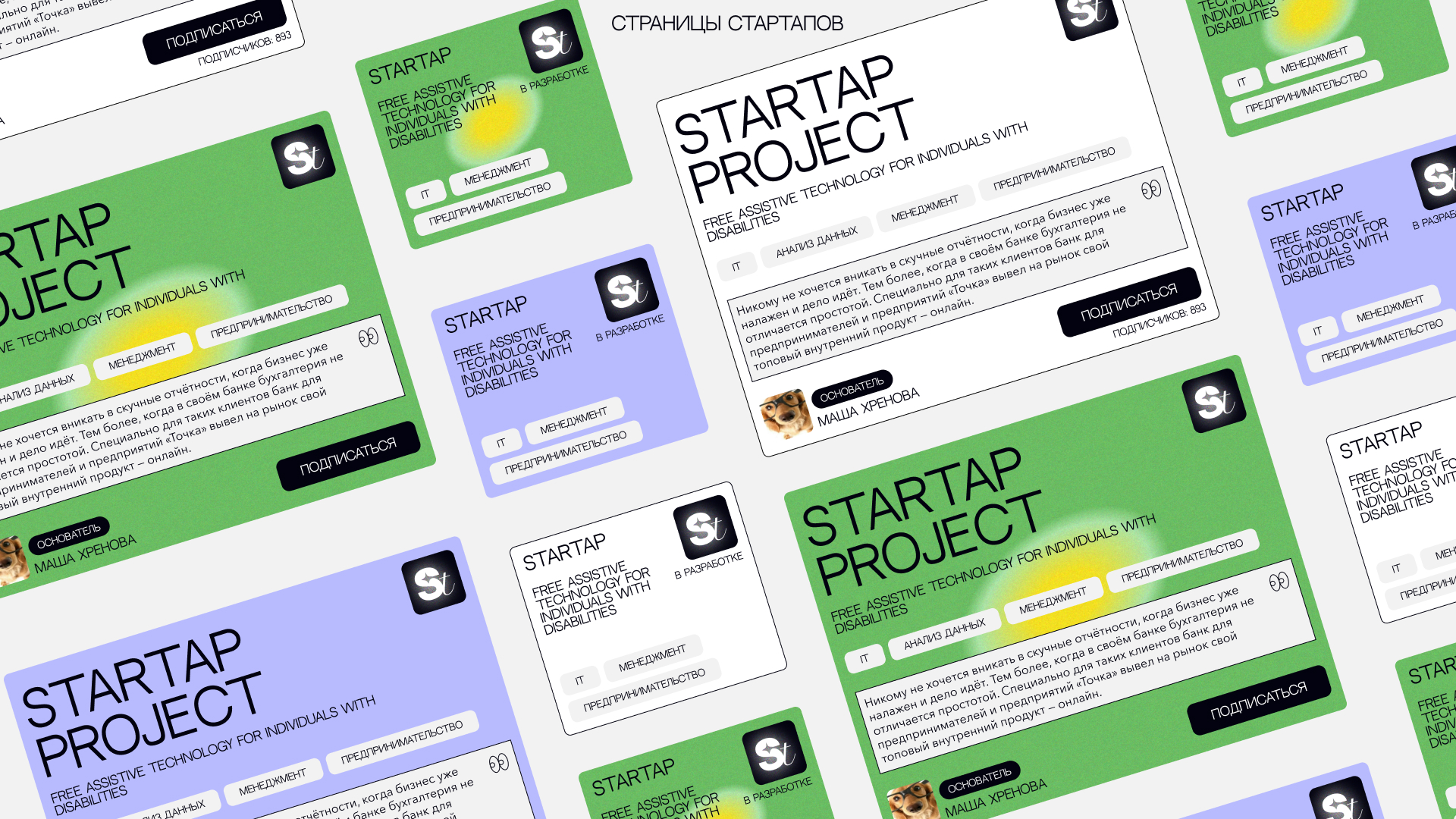 StarTap | айдентика медиа — Изображение №10 — Интерфейсы, Брендинг на Dprofile