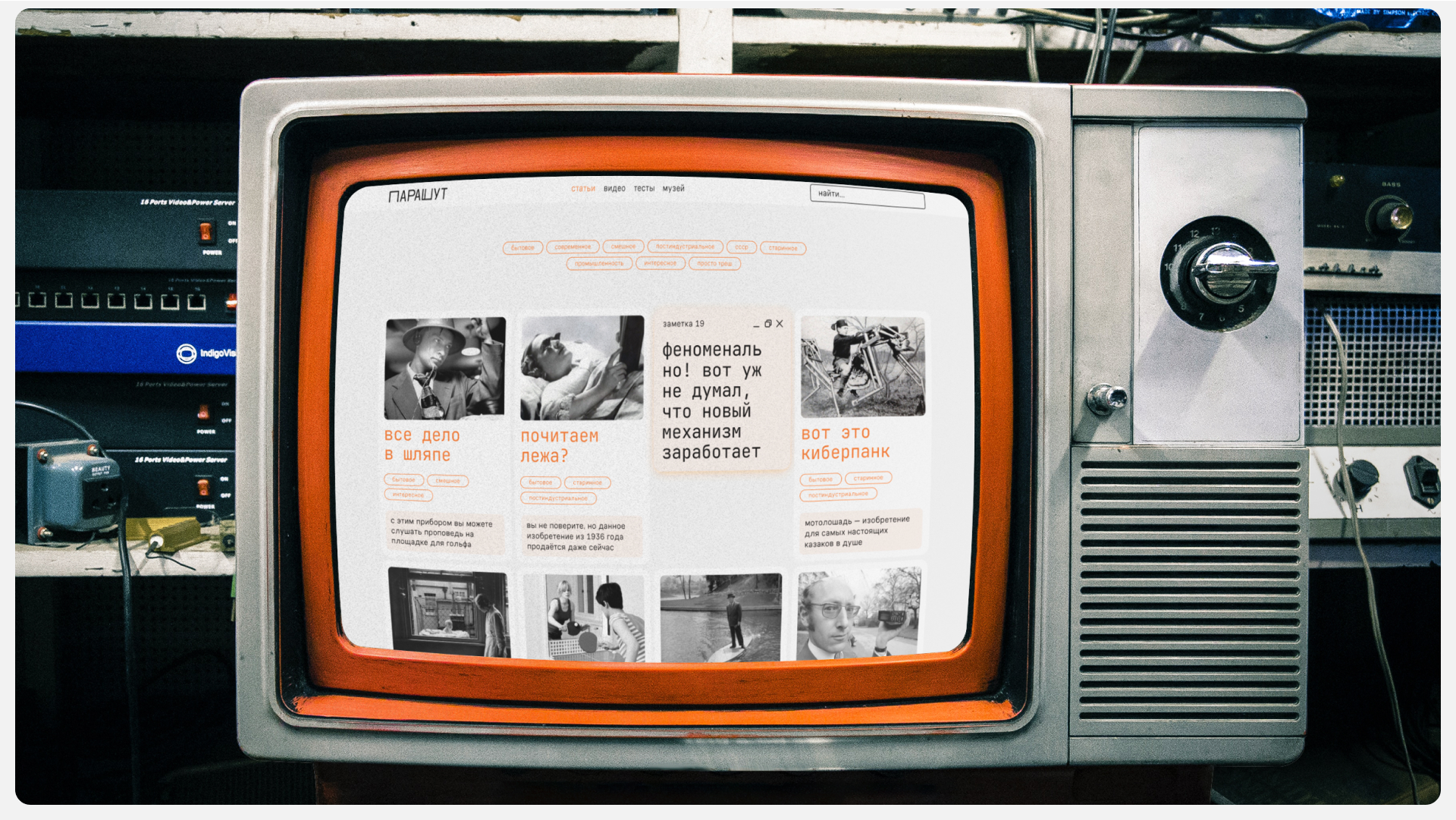 ПАРАШУТ — медиа о странных изобретениях — Изображение №12 — Интерфейсы, Брендинг на Dprofile