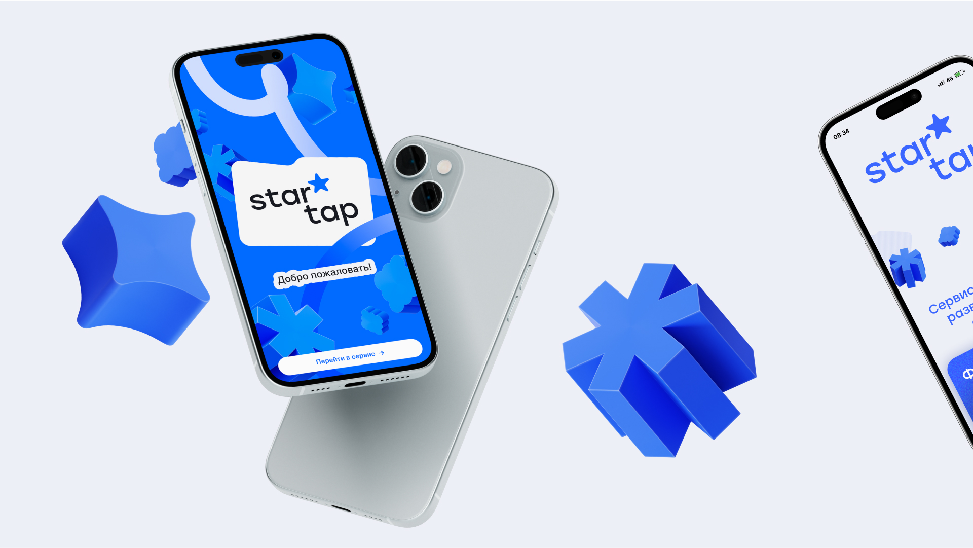 StarTap | интерфейс и айдентика — Изображение №8 — Интерфейсы, Брендинг на Dprofile