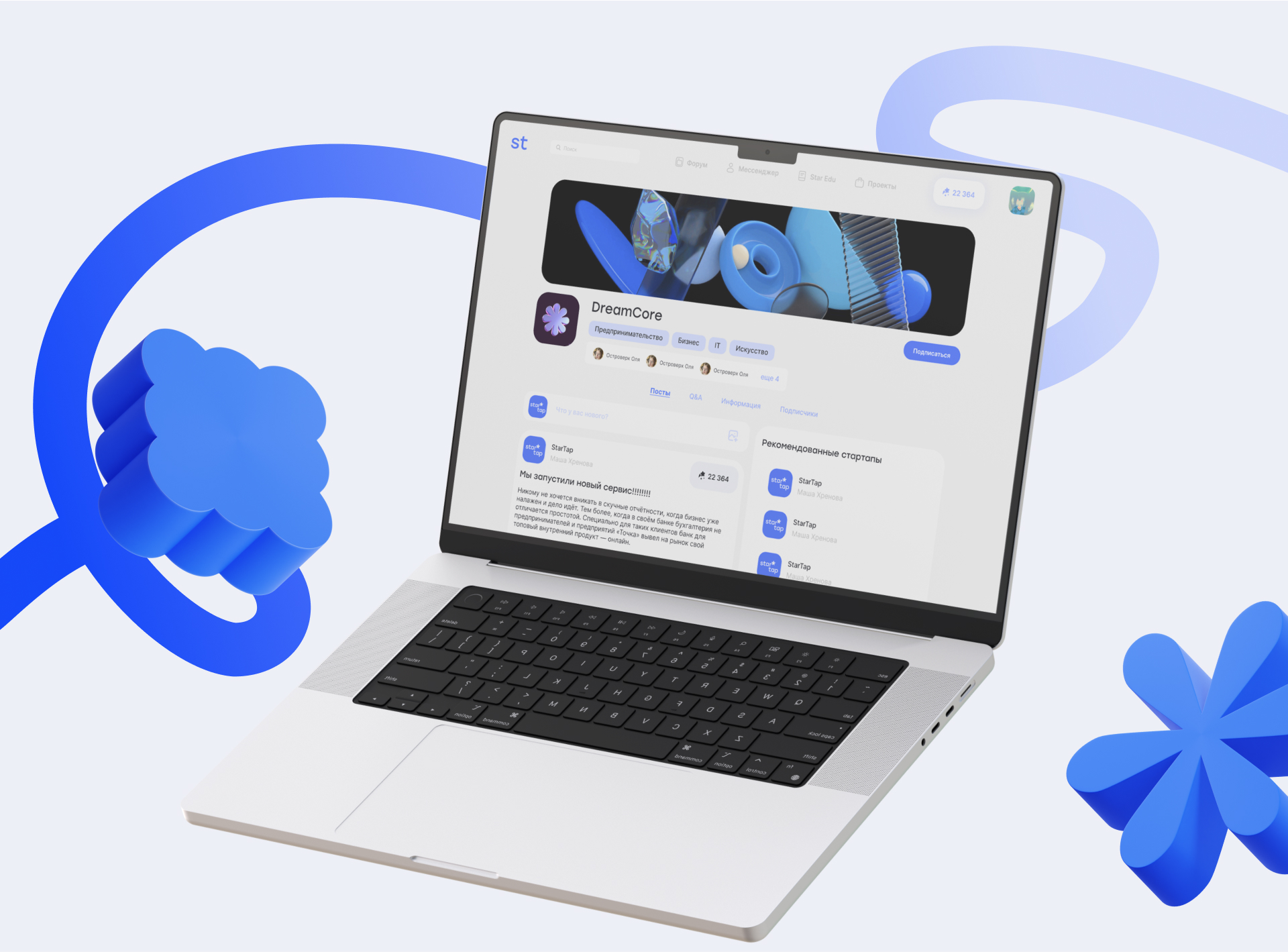 StarTap | интерфейс и айдентика — Изображение №7 — Интерфейсы, Брендинг на Dprofile