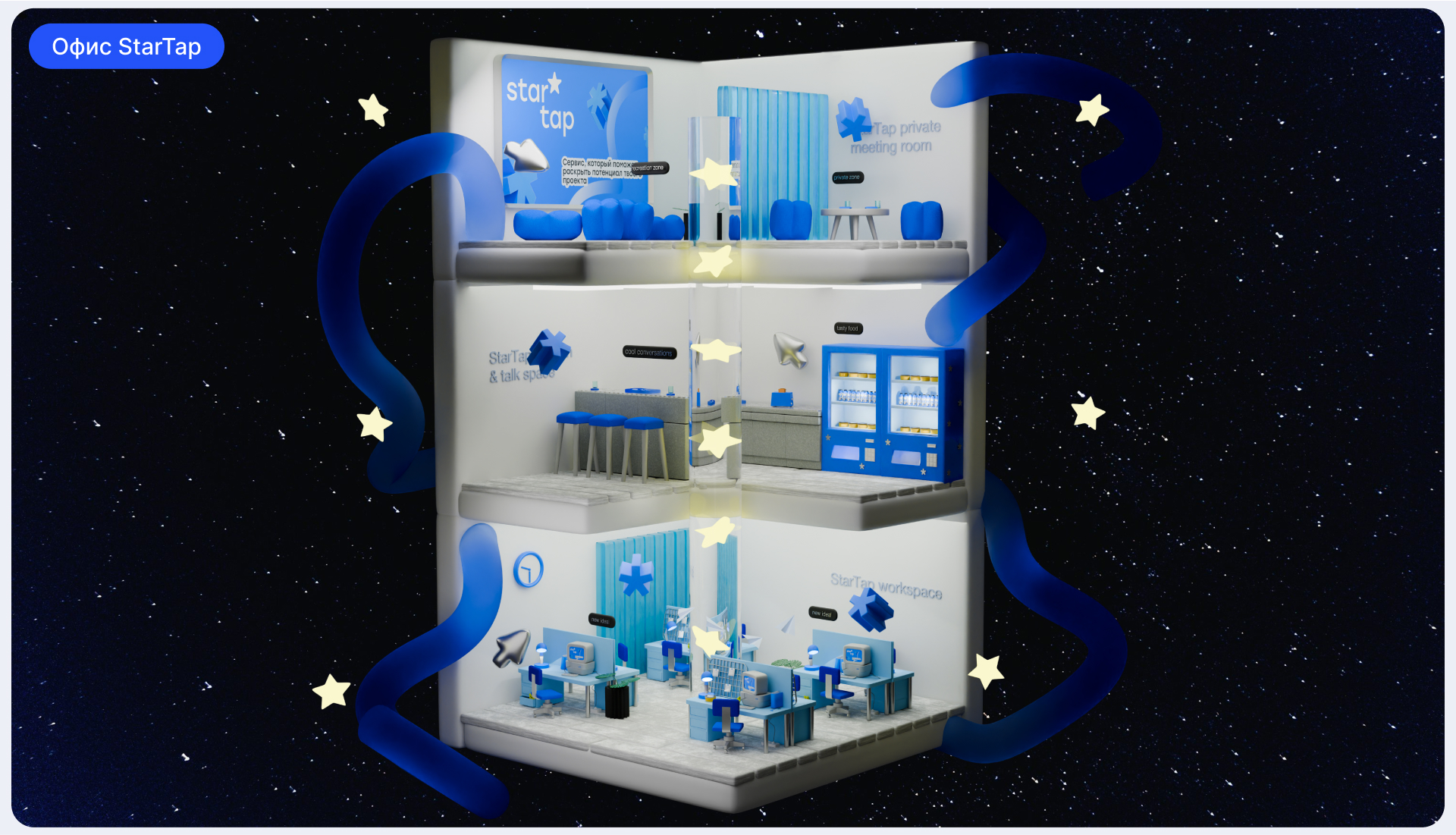 StarTap | интерфейс и айдентика — Изображение №9 — Интерфейсы, Брендинг на Dprofile