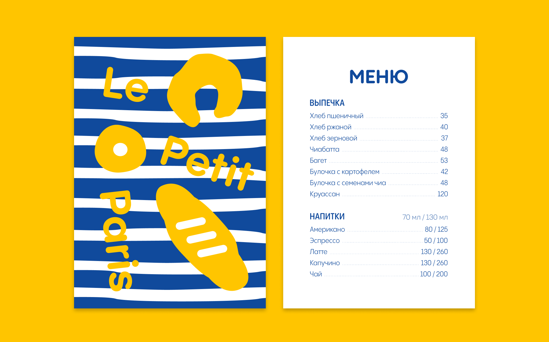 Bakery branding | Le Petit Paris — Изображение №11 — Брендинг, 3D на Dprofile
