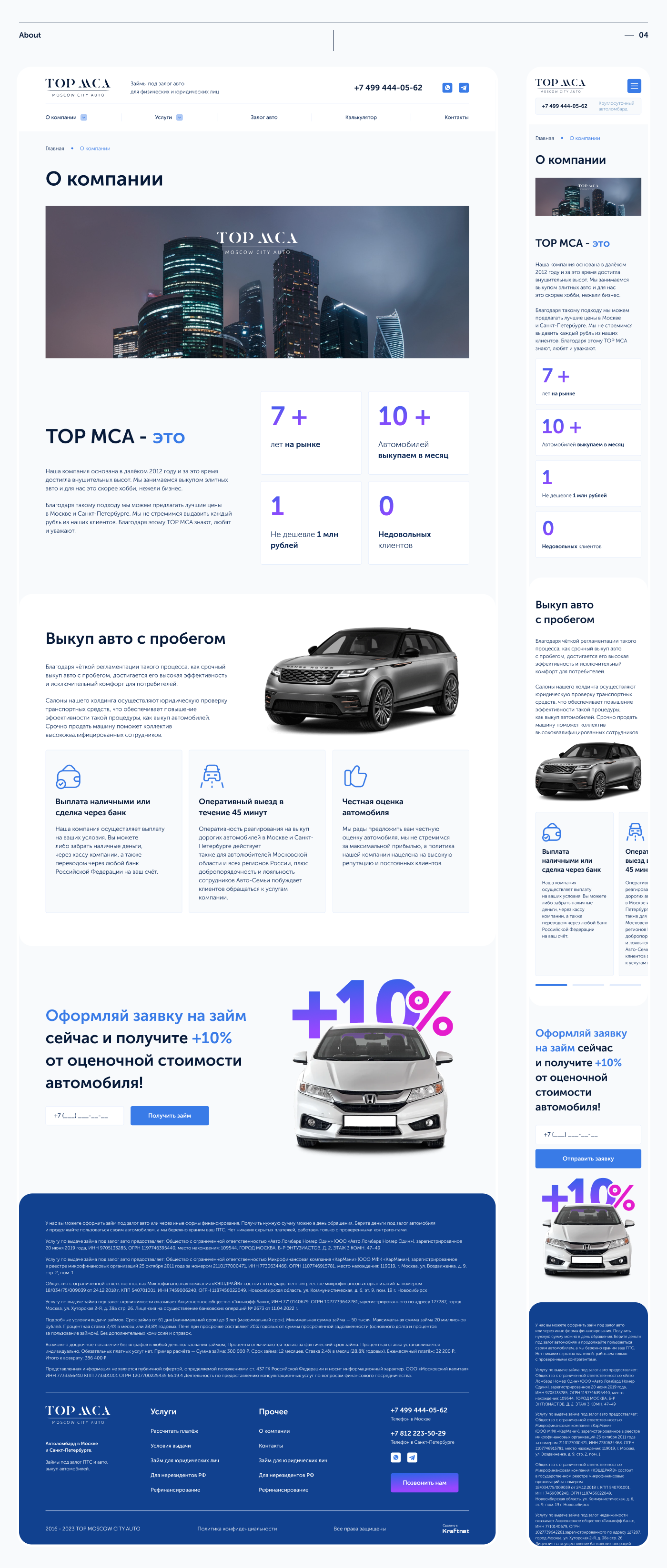 UI\UX - TOP MCA — Изображение №6 — Графика, Интерфейсы на Dprofile