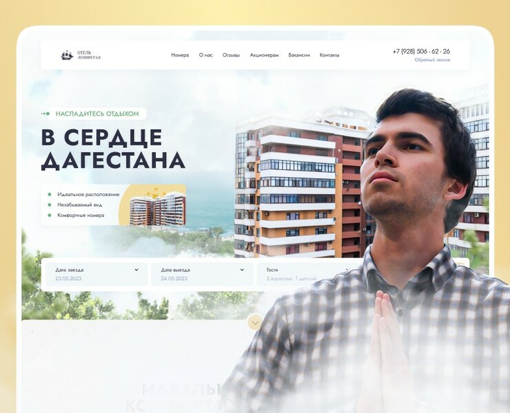 Landing page - leningrad hotel in dagestan — Графика на Dprofile