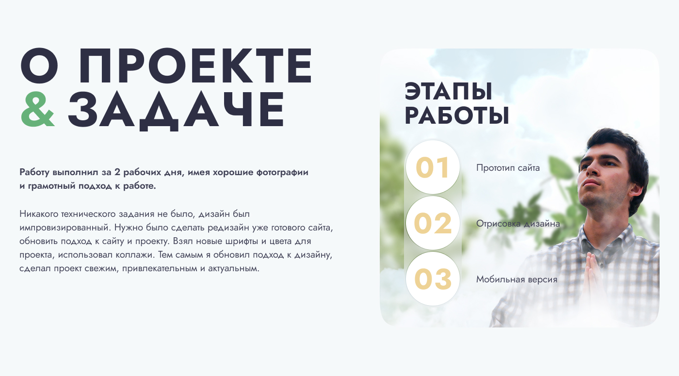 Landing page - leningrad hotel in dagestan — Изображение №2 — Графика на Dprofile