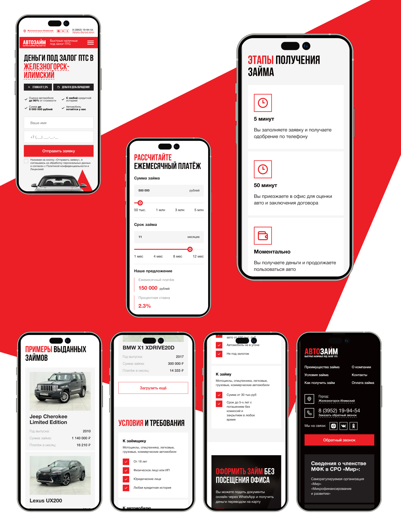Landing Page, Mobile - АВТОЗАЙМ — Изображение №10 — Графика, Интерфейсы на Dprofile