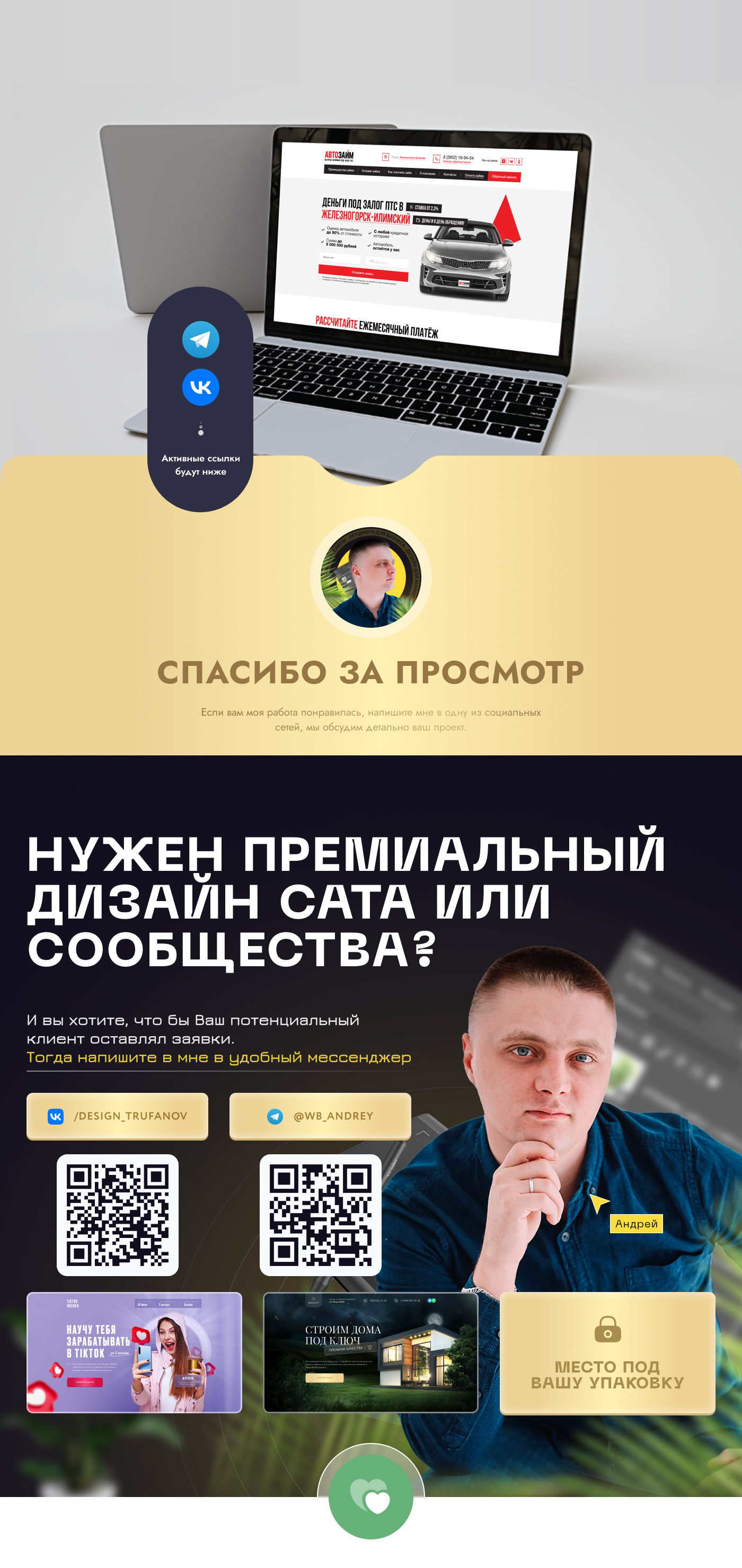 Landing Page, Mobile - АВТОЗАЙМ — Изображение №11 — Графика, Интерфейсы на Dprofile