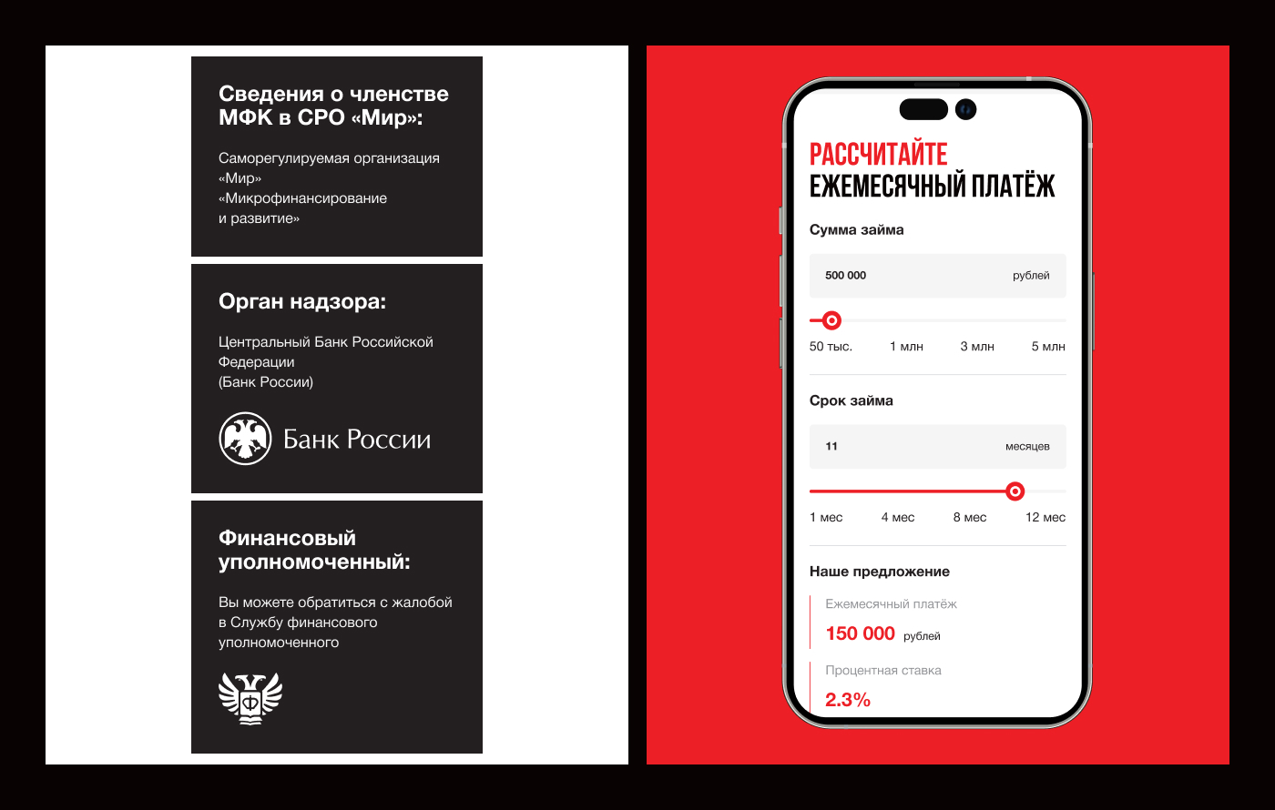 Landing Page, Mobile - АВТОЗАЙМ — Изображение №4 — Графика, Интерфейсы на Dprofile