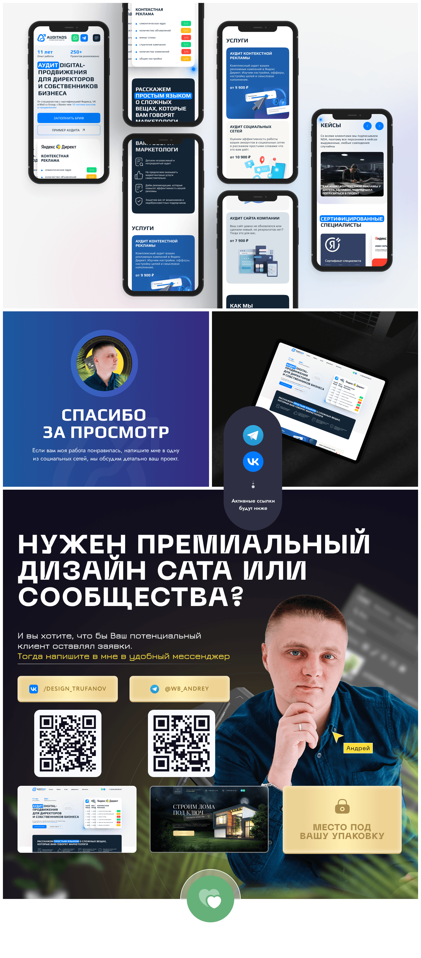 AUDIT_ADS — Изображение №3 — Маркетинг, Интерфейсы на Dprofile