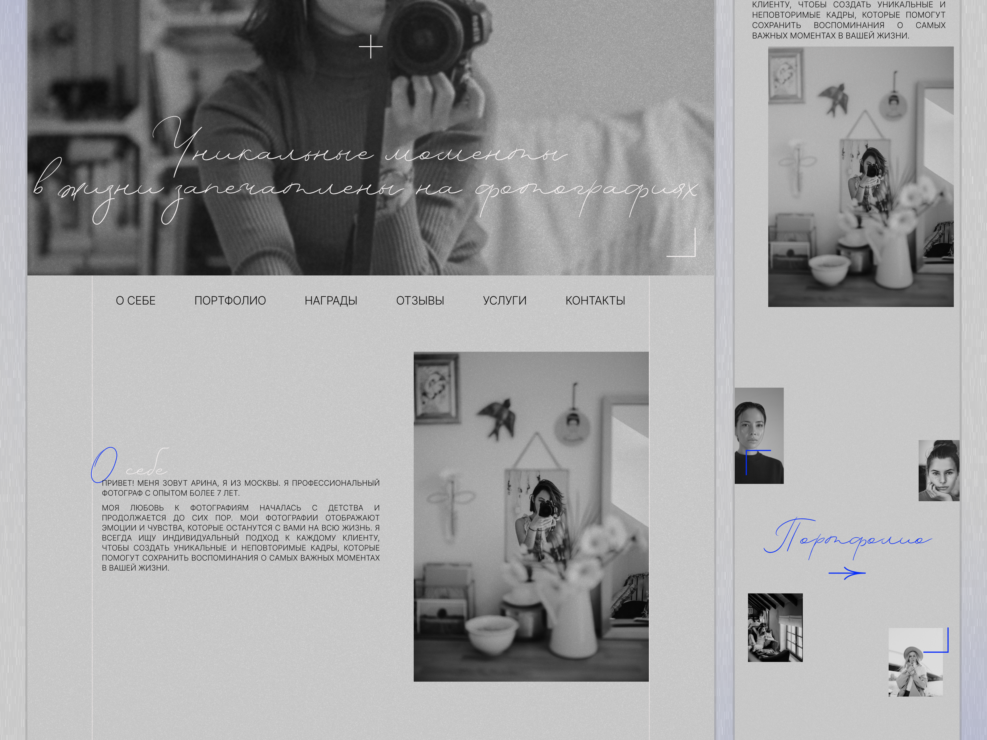 Портфолио для фотографа — Изображение №8 — Интерфейсы на Dprofile