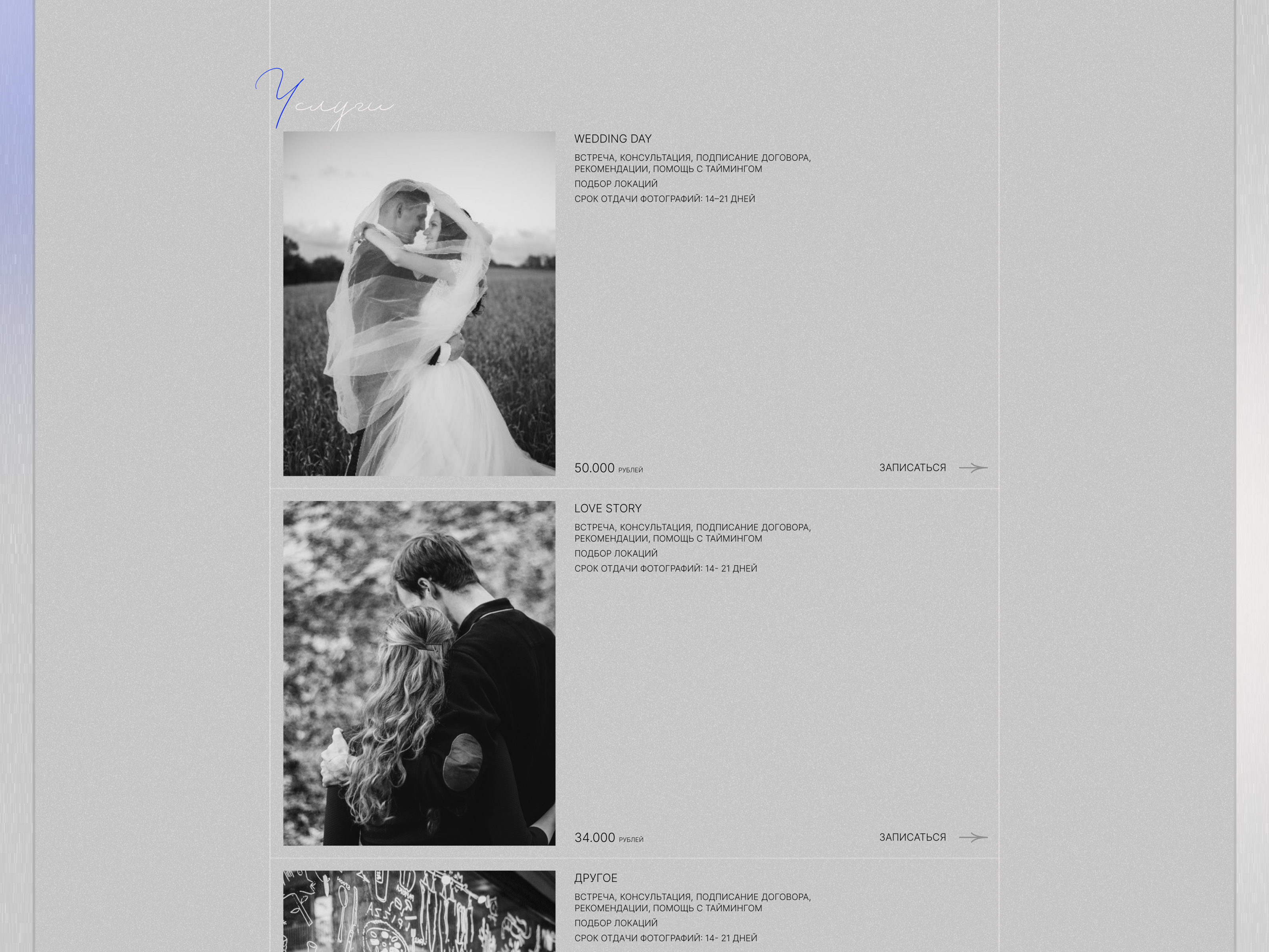 Портфолио для фотографа — Изображение №6 — Интерфейсы на Dprofile