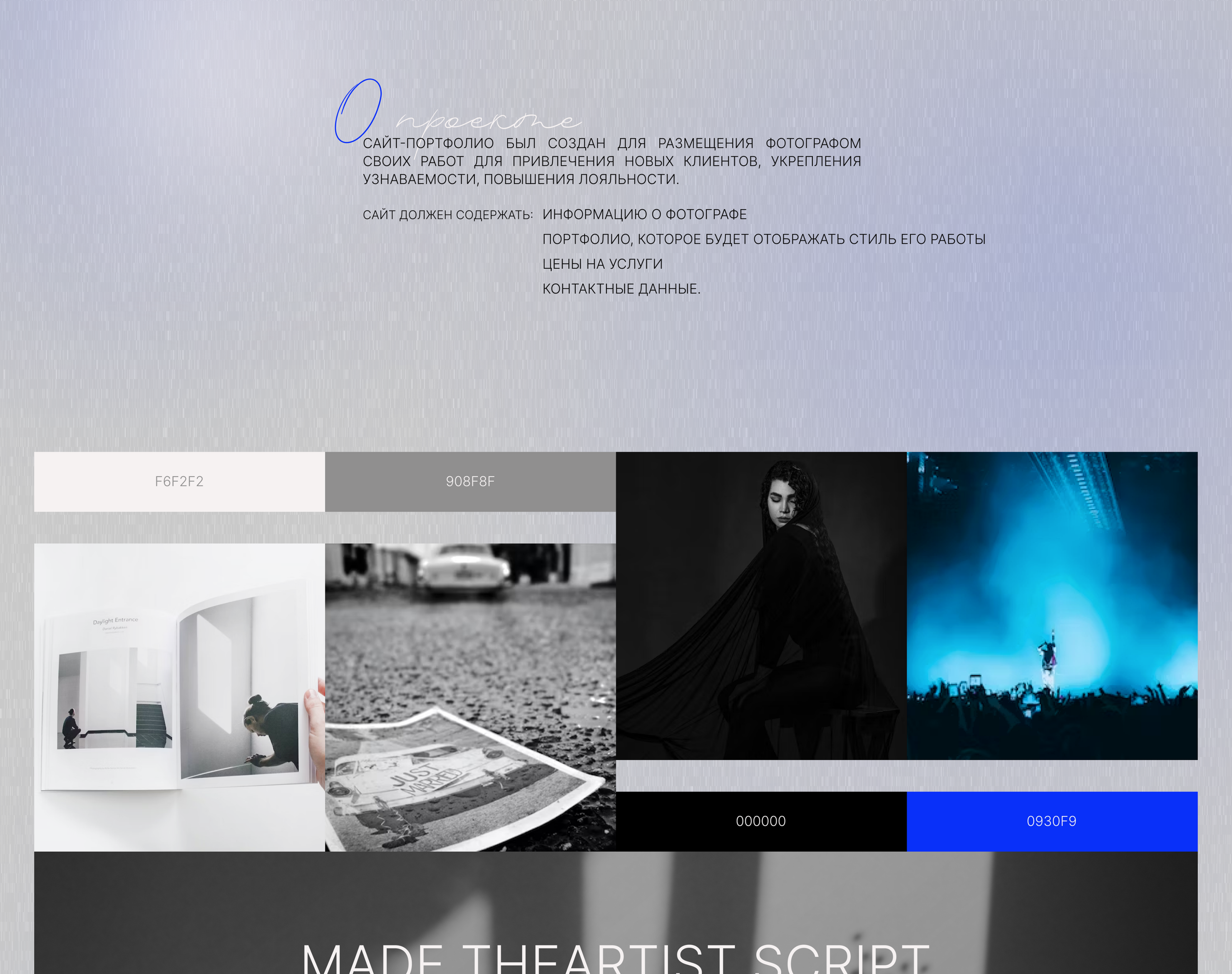 Портфолио для фотографа — Изображение №2 — Интерфейсы на Dprofile