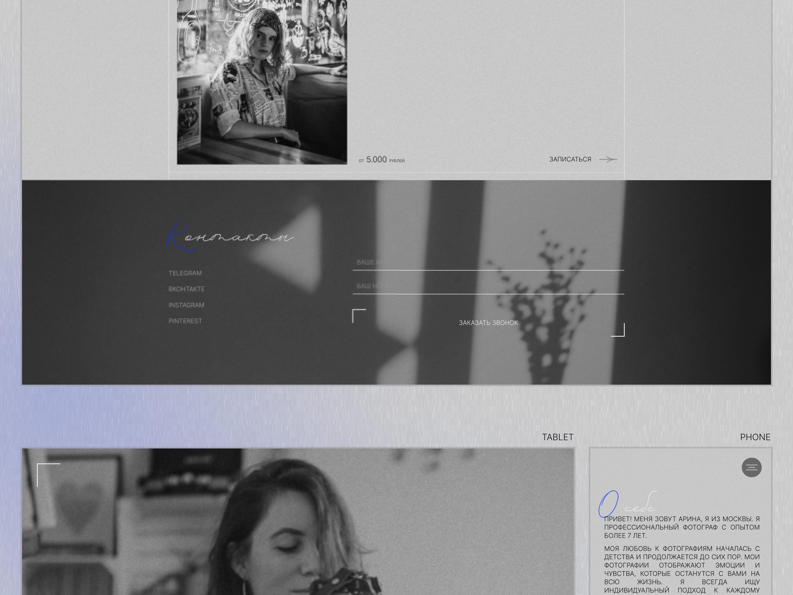 Портфолио для фотографа — Изображение №7 — Интерфейсы на Dprofile