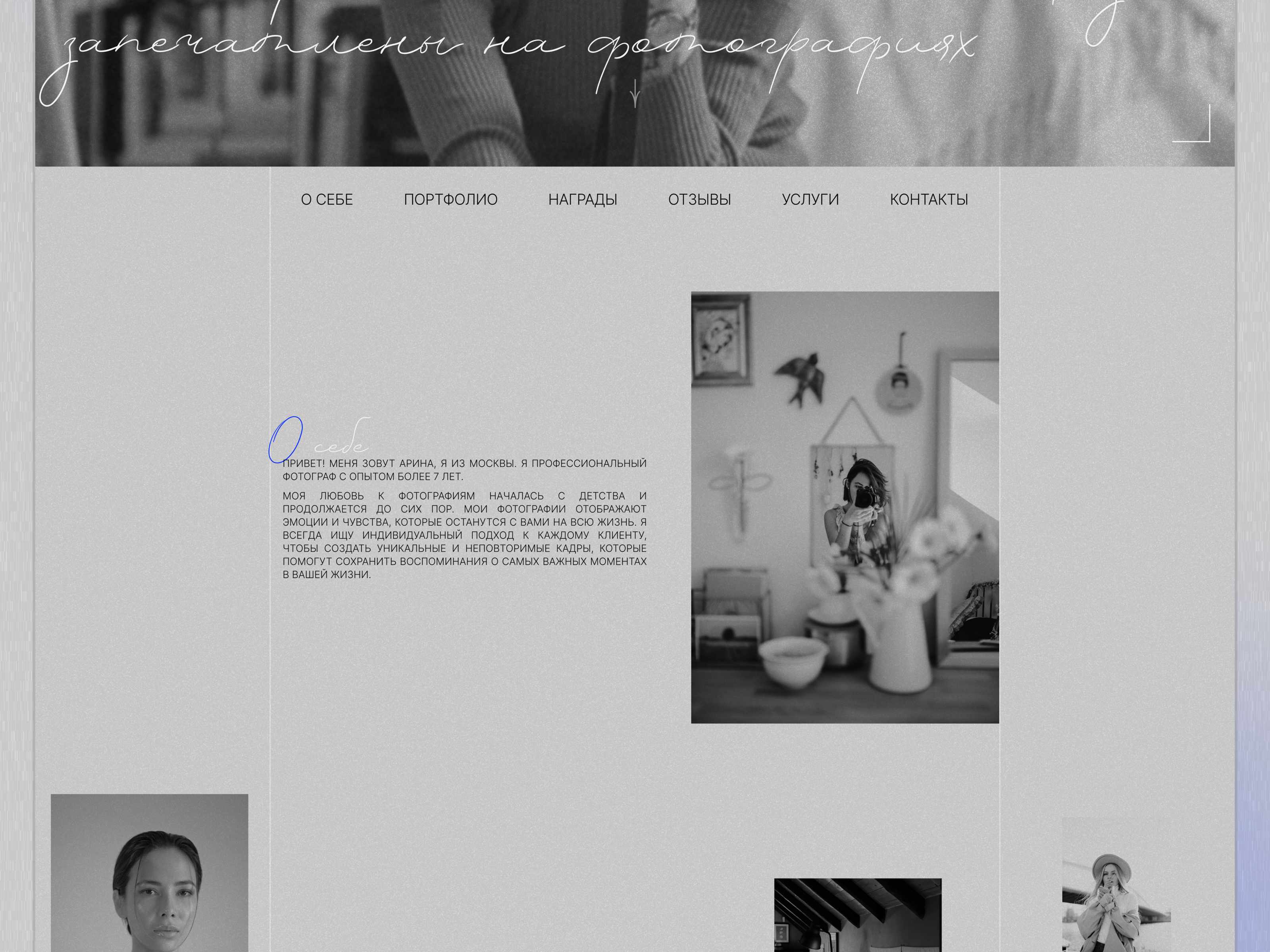 Портфолио для фотографа — Изображение №4 — Интерфейсы на Dprofile