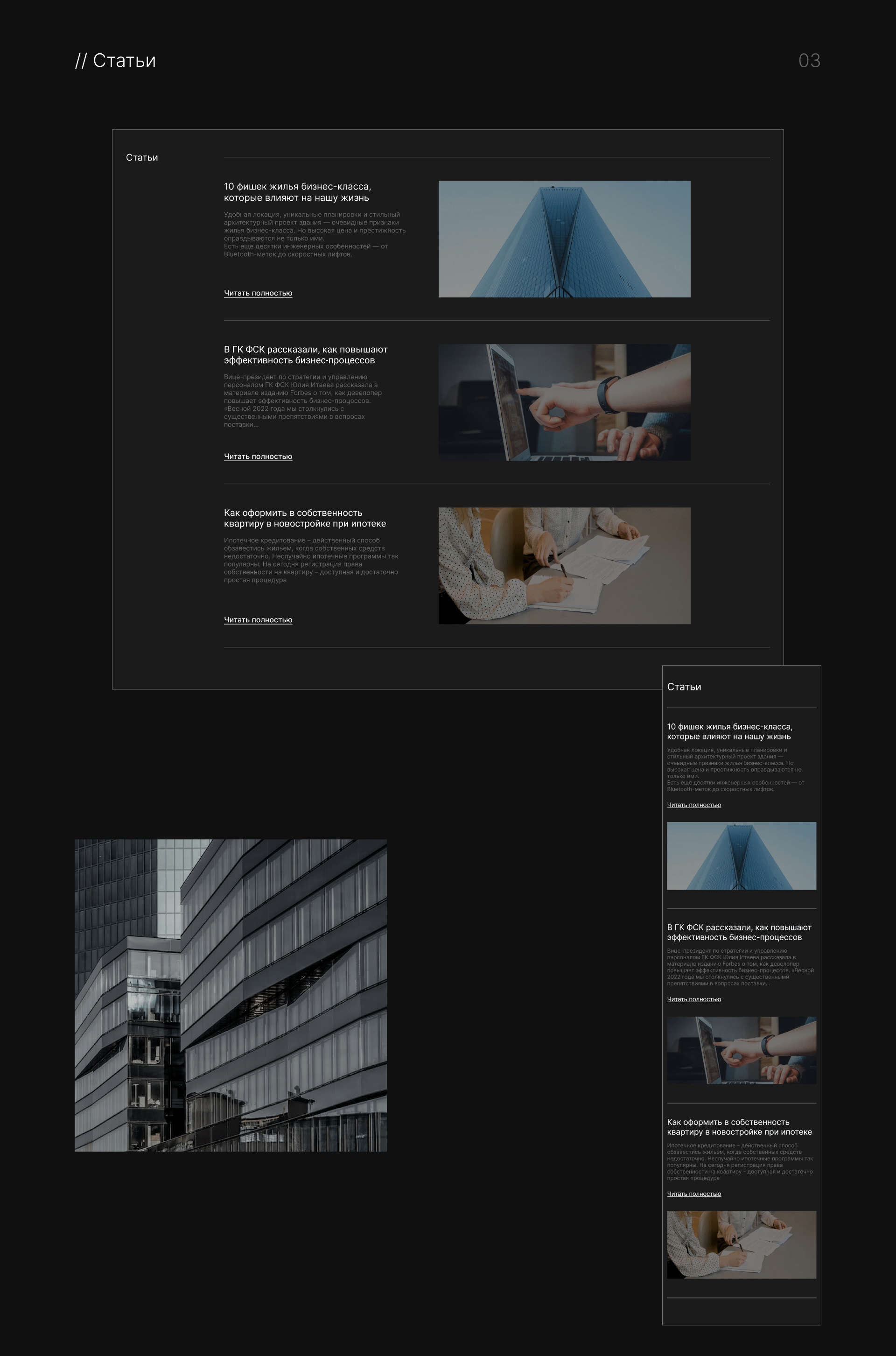 Black.Venue - website — Изображение №9 — Интерфейсы на Dprofile