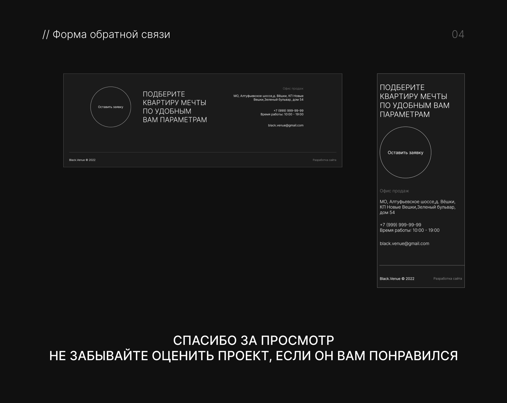 Black.Venue - website — Изображение №11 — Интерфейсы на Dprofile