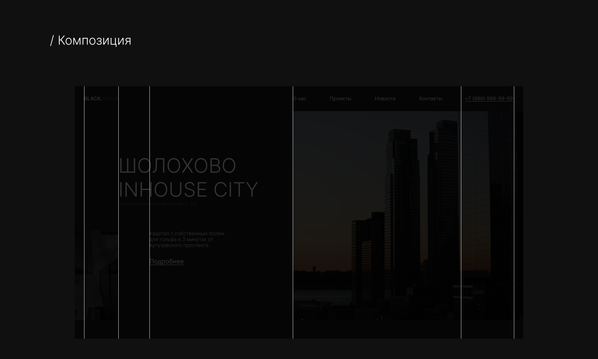 Black.Venue - website — Изображение №10 — Интерфейсы на Dprofile