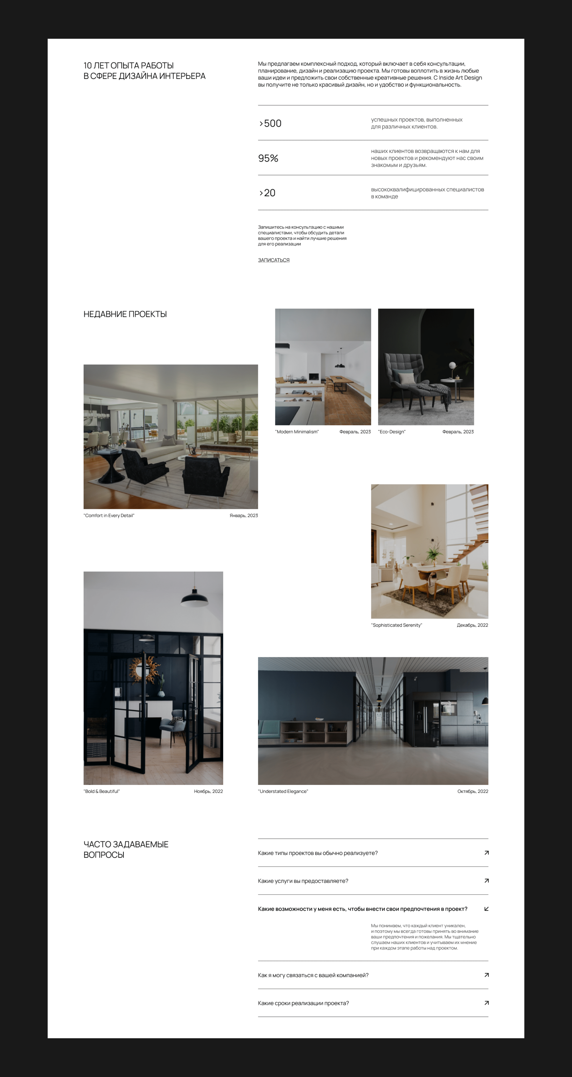 Inside Art Design - website — Изображение №4 — Интерфейсы на Dprofile