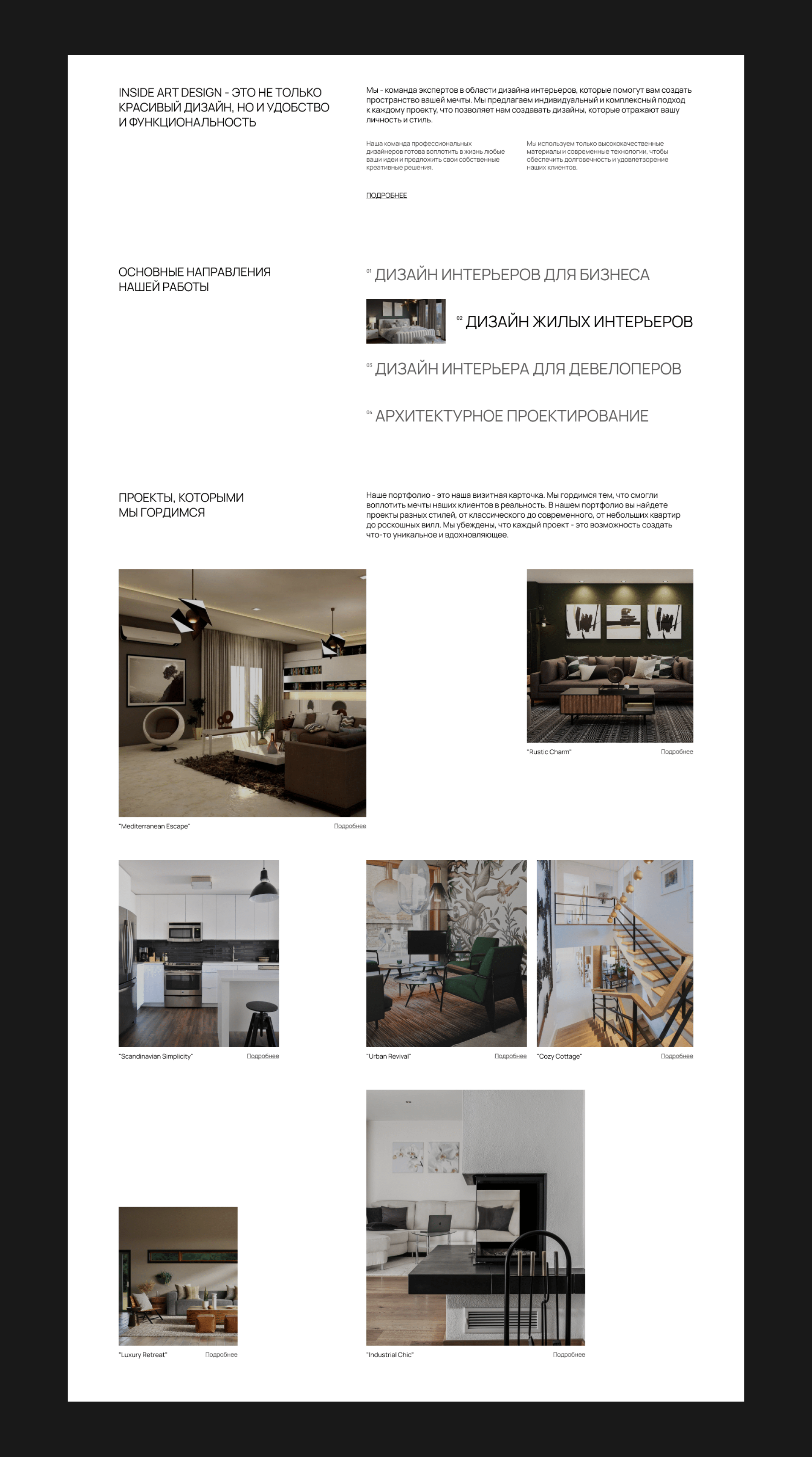 Inside Art Design - website — Изображение №2 — Интерфейсы на Dprofile