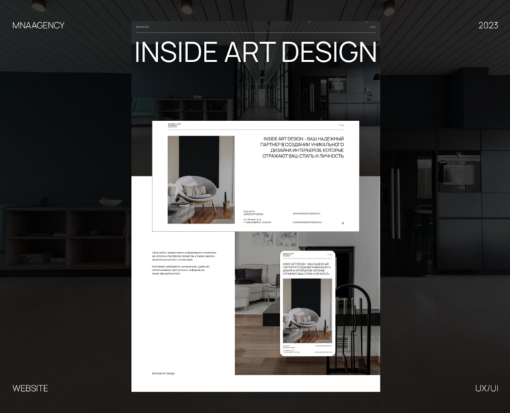 Inside Art Design - website — Интерфейсы на Dprofile