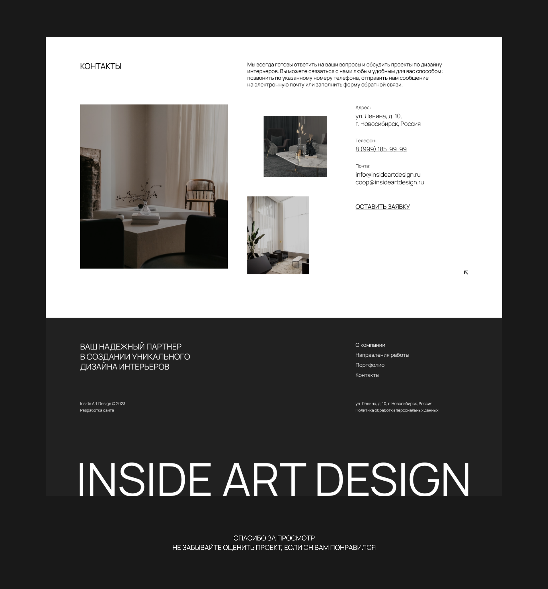 Inside Art Design - website — Изображение №6 — Интерфейсы на Dprofile