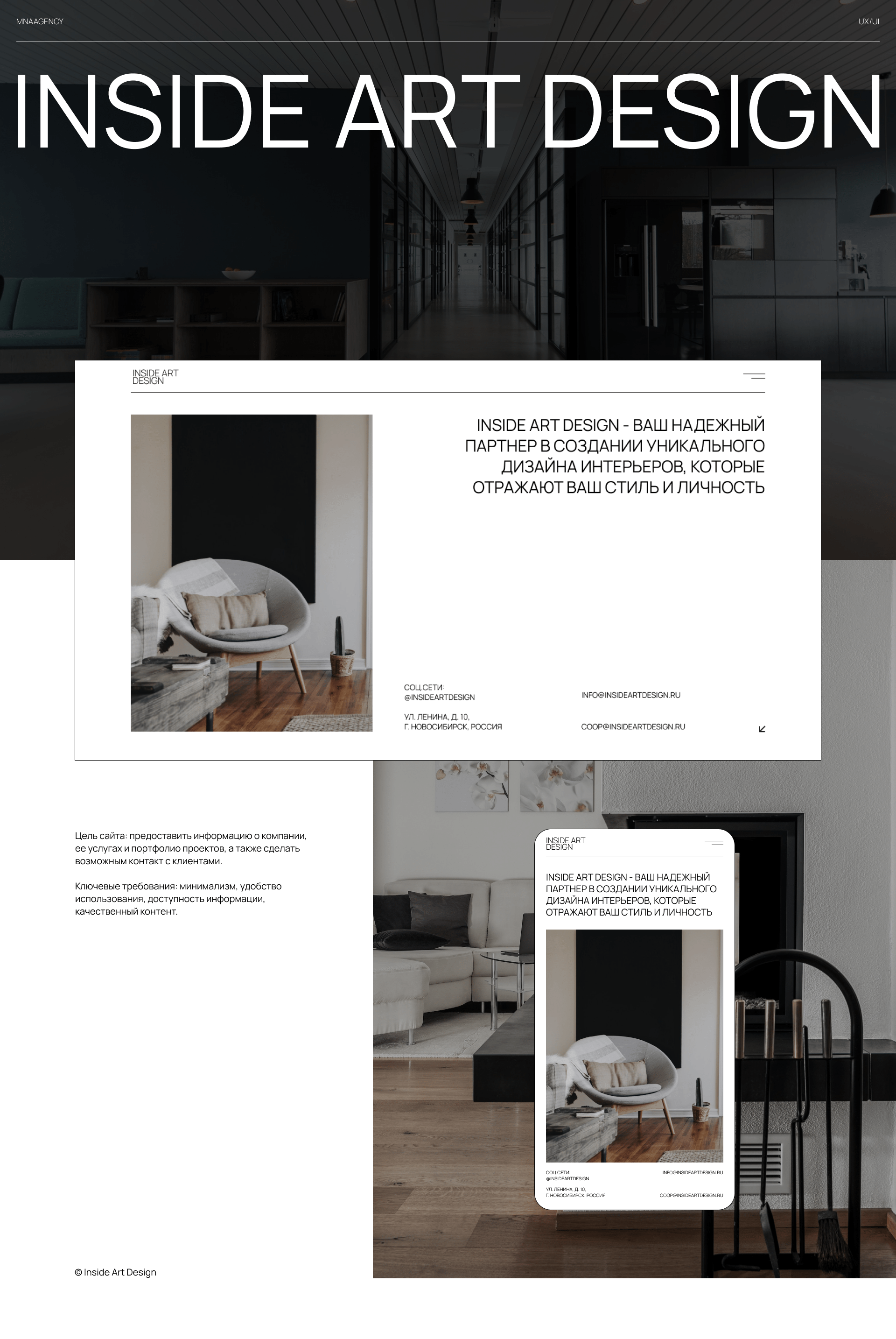 Inside Art Design - website — Изображение №1 — Интерфейсы на Dprofile
