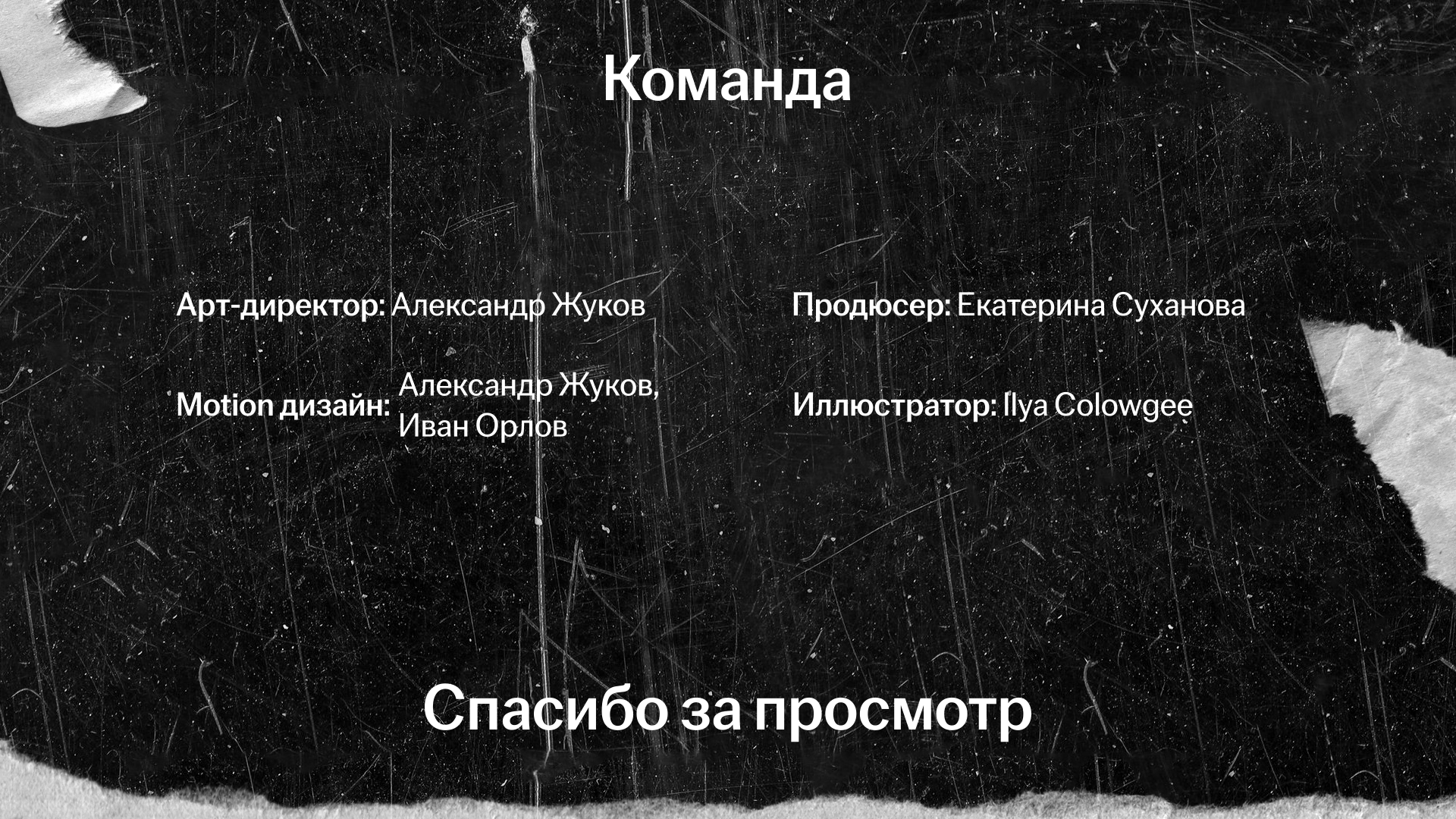 Parma TG x БК Parma — Изображение №3 — Иллюстрация, Анимация на Dprofile