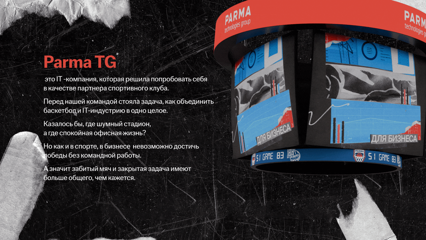 Parma TG x БК Parma — Изображение №1 — Иллюстрация, Анимация на Dprofile