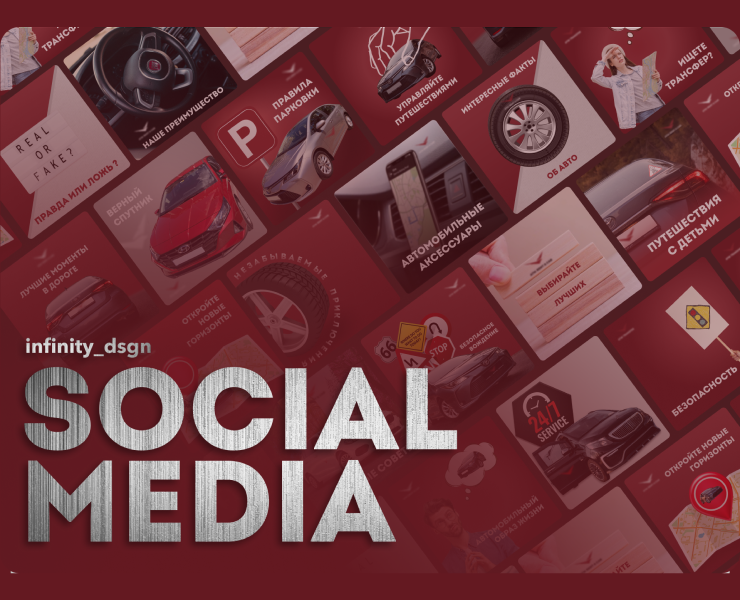 Social media post design instagram | Посты для соцсети — Иллюстрация, Графика на Dprofile