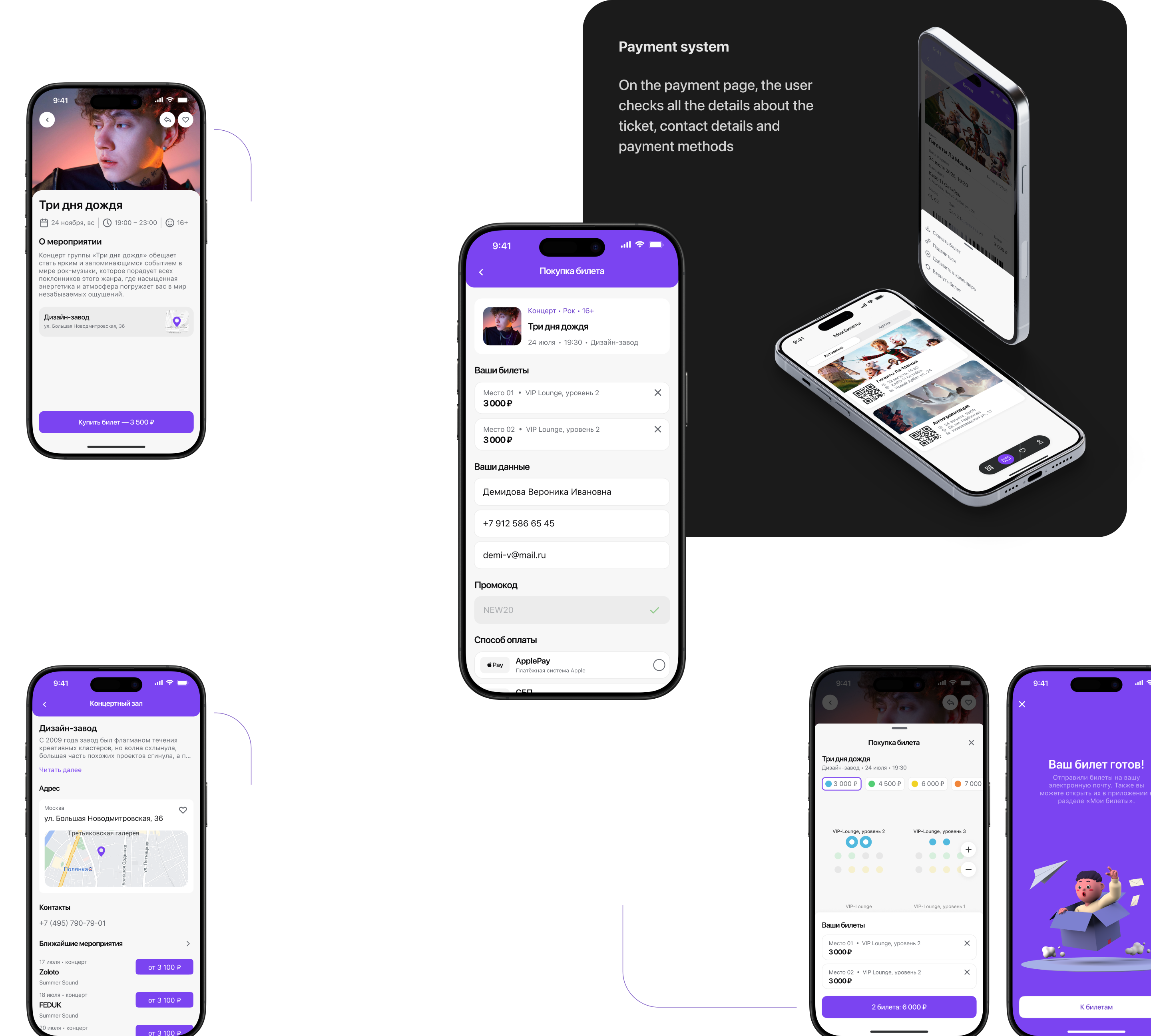 Events Affiche Mobile App - Product Design & UI UX — Изображение №6 — Интерфейсы на Dprofile