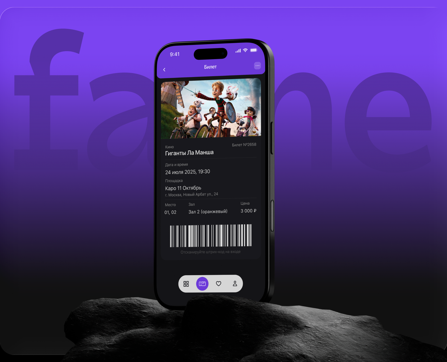 Events Affiche Mobile App - Product Design & UI UX — Интерфейсы на Dprofile