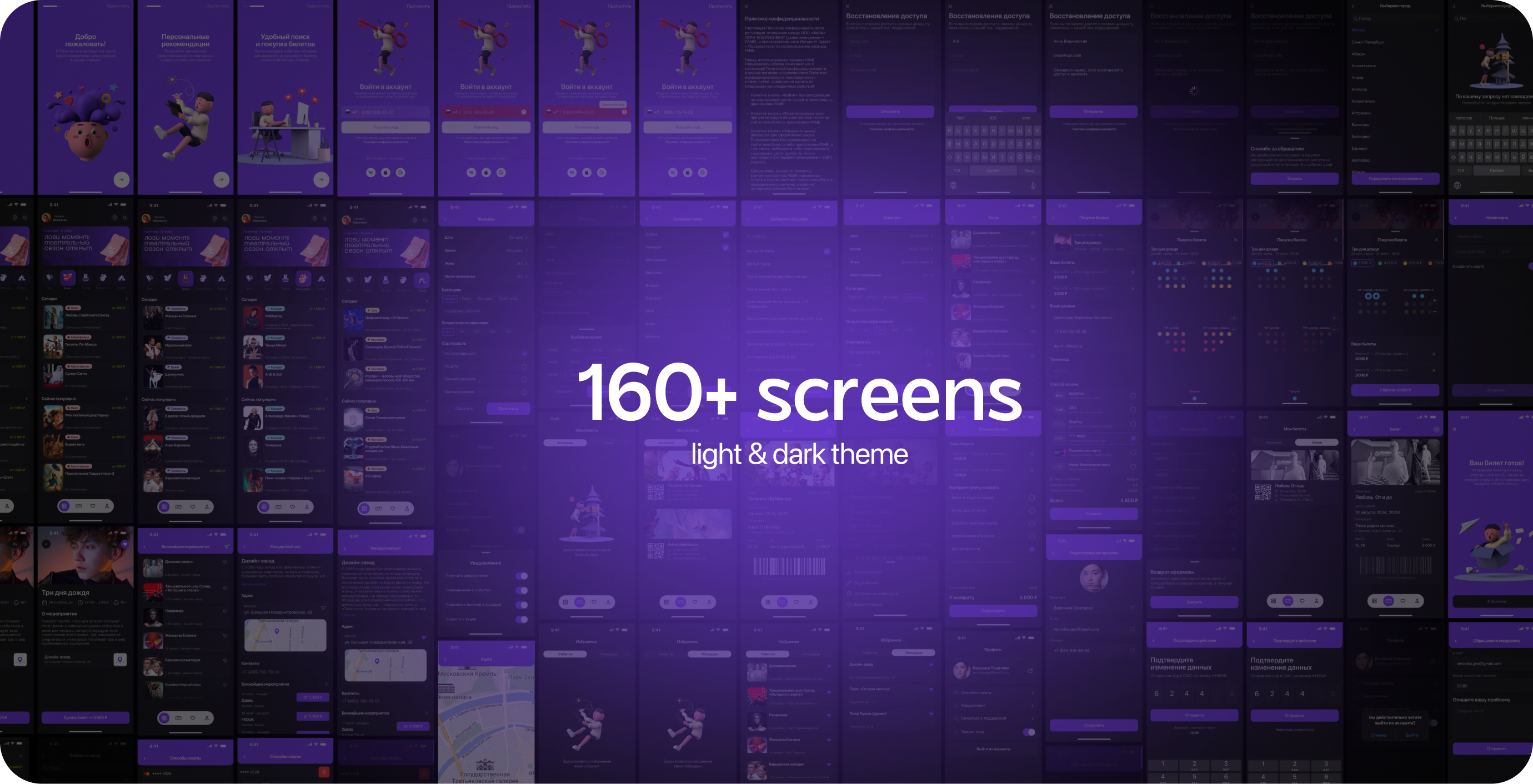 Events Affiche Mobile App - Product Design & UI UX — Изображение №9 — Интерфейсы на Dprofile