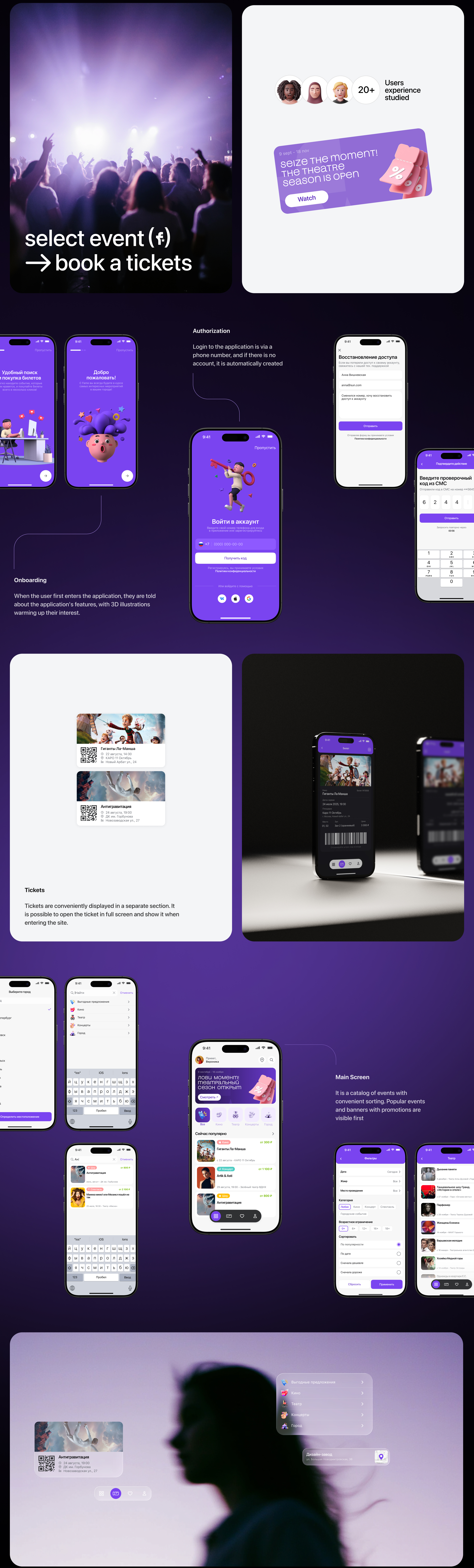 Events Affiche Mobile App - Product Design & UI UX — Изображение №5 — Интерфейсы на Dprofile