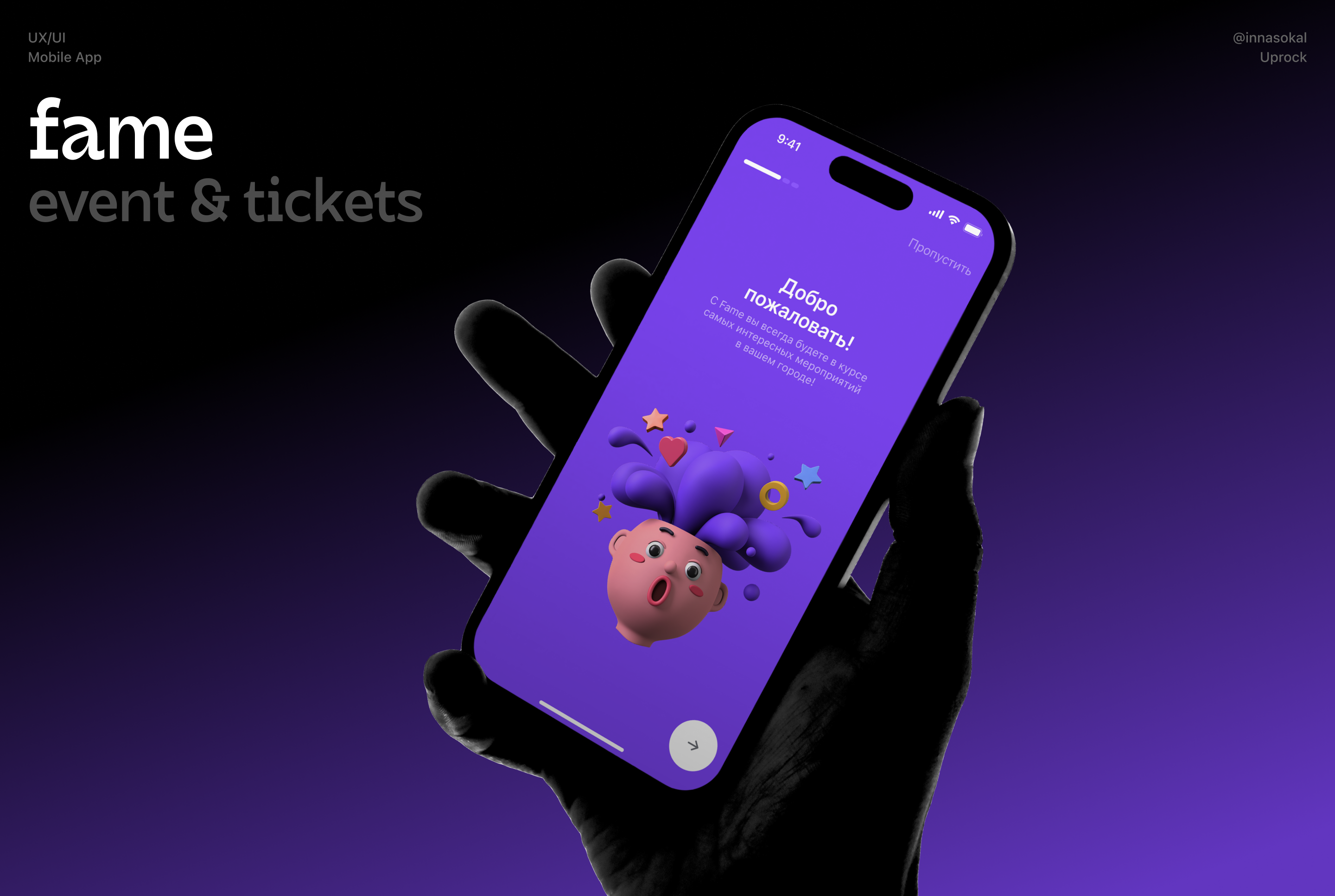 Events Affiche Mobile App - Product Design & UI UX — Изображение №1 — Интерфейсы на Dprofile