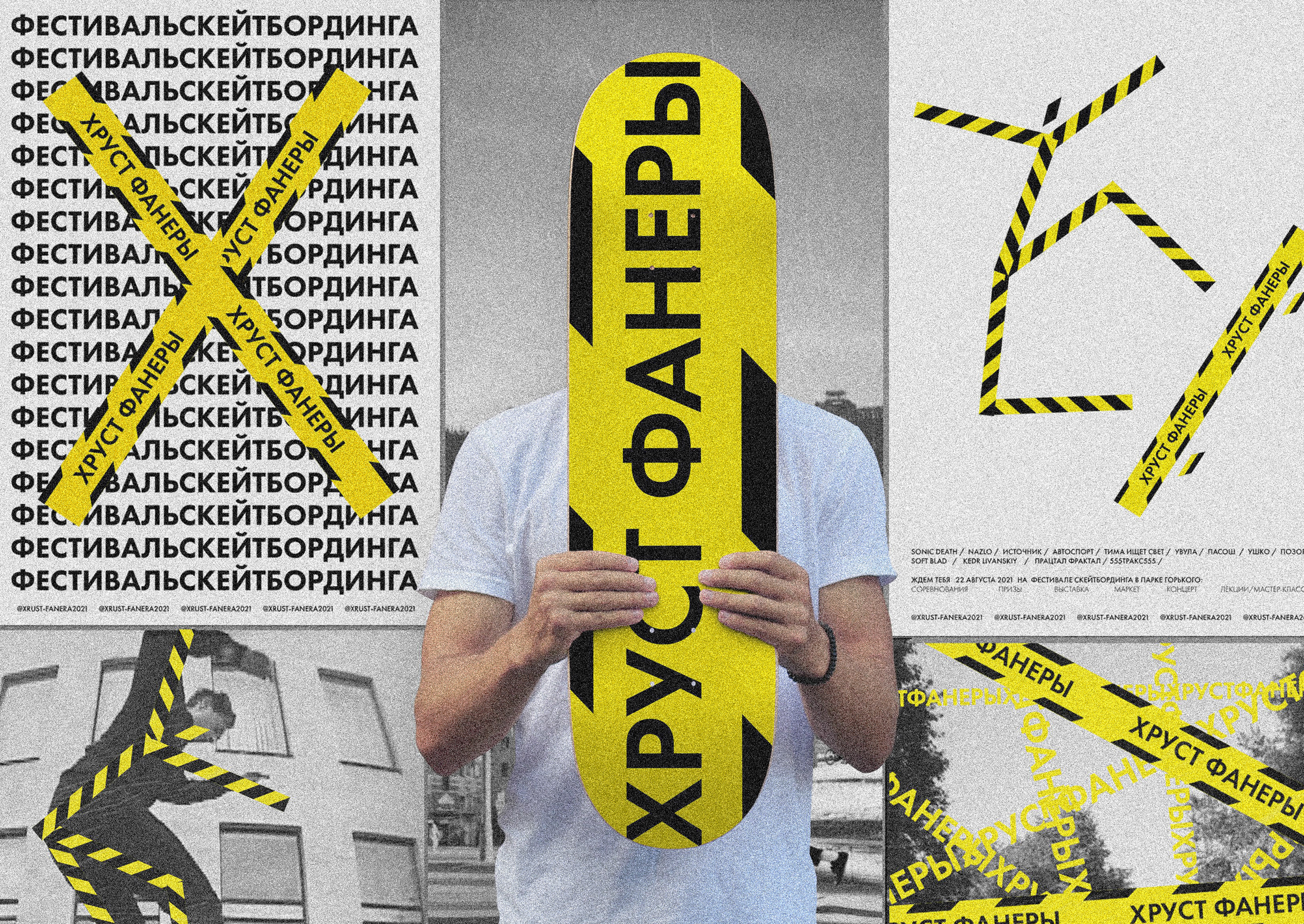skateboarding festival identity — Изображение №9 — Брендинг, Маркетинг на Dprofile