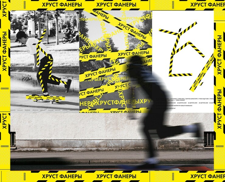 skateboarding festival identity — Брендинг, Маркетинг на Dprofile