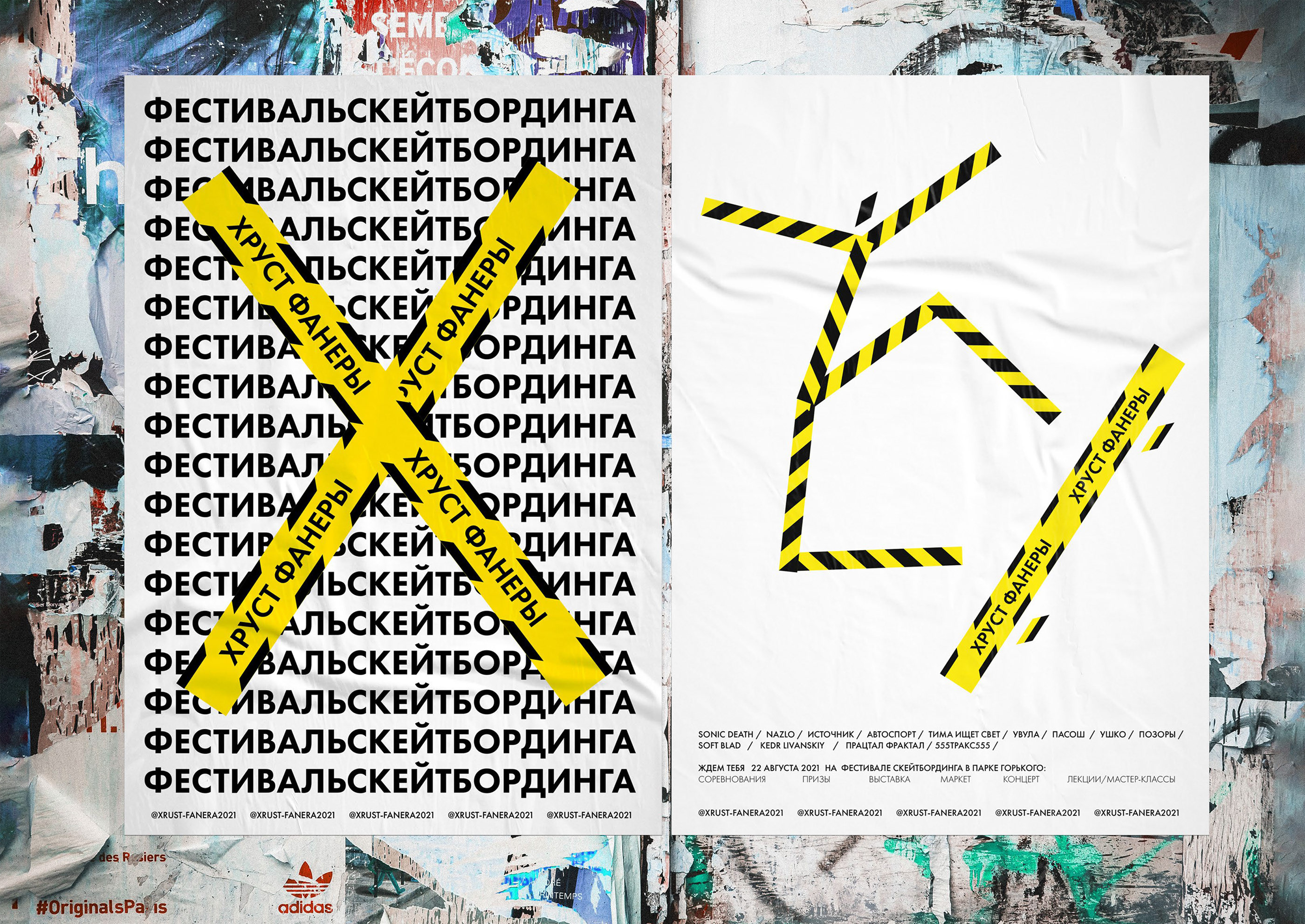 skateboarding festival identity — Изображение №7 — Брендинг, Маркетинг на Dprofile