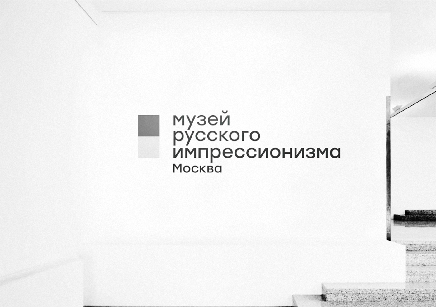 rebranding of the museum of russian impressionism — Изображение №3 — Брендинг на Dprofile
