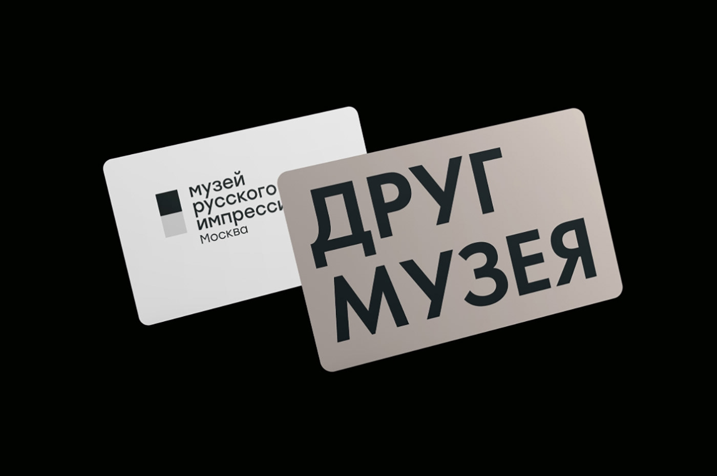 rebranding of the museum of russian impressionism — Изображение №18 — Брендинг на Dprofile