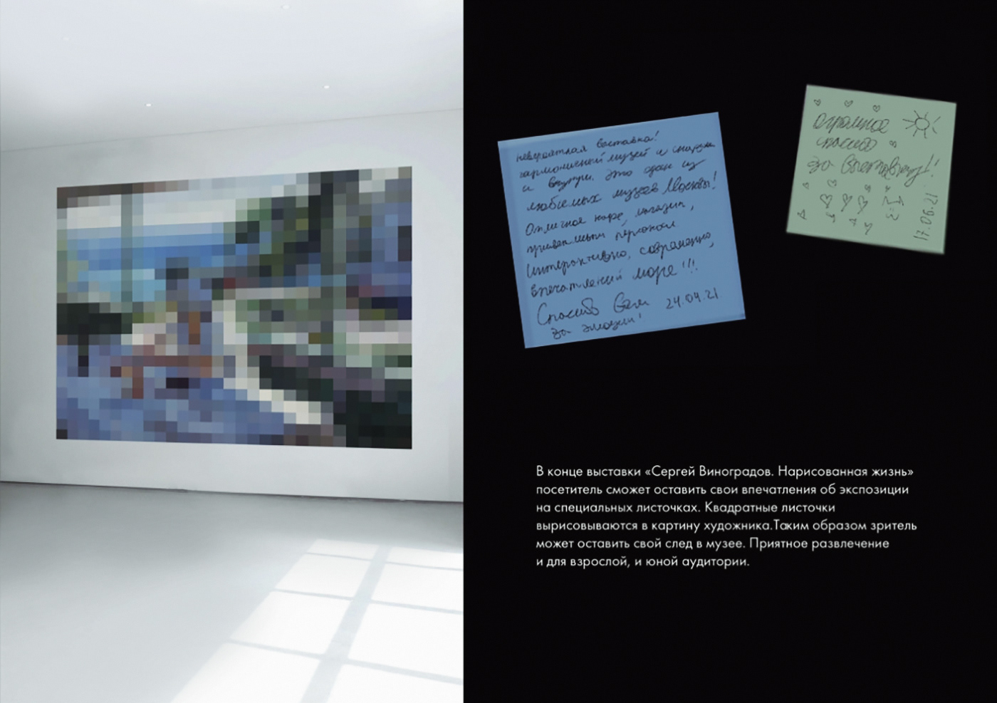 rebranding of the museum of russian impressionism — Изображение №19 — Брендинг на Dprofile