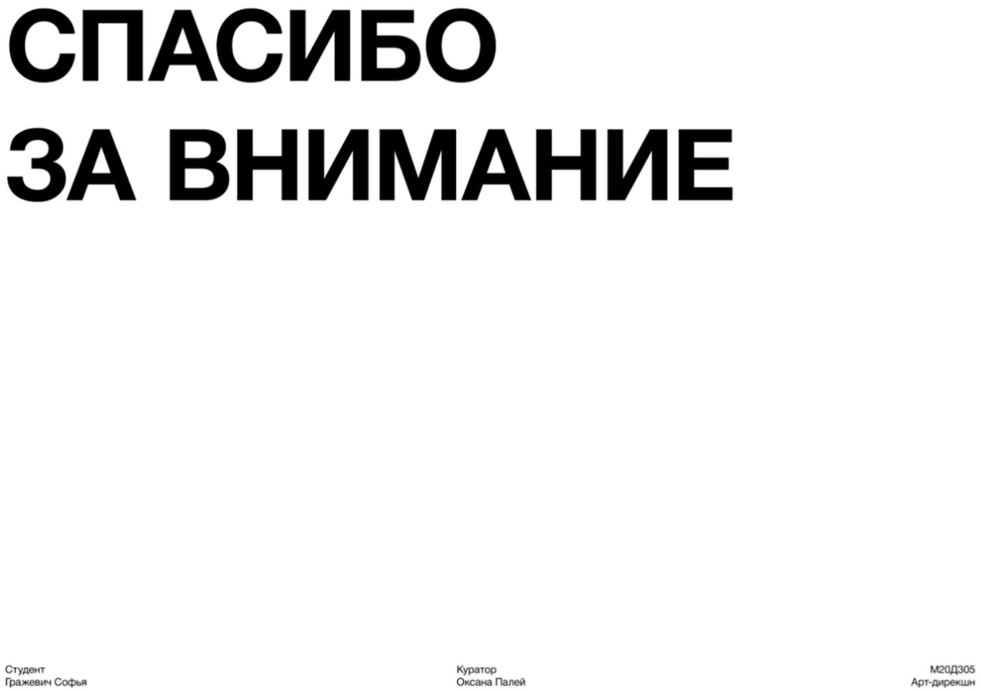rebranding of the museum of russian impressionism — Изображение №21 — Брендинг на Dprofile