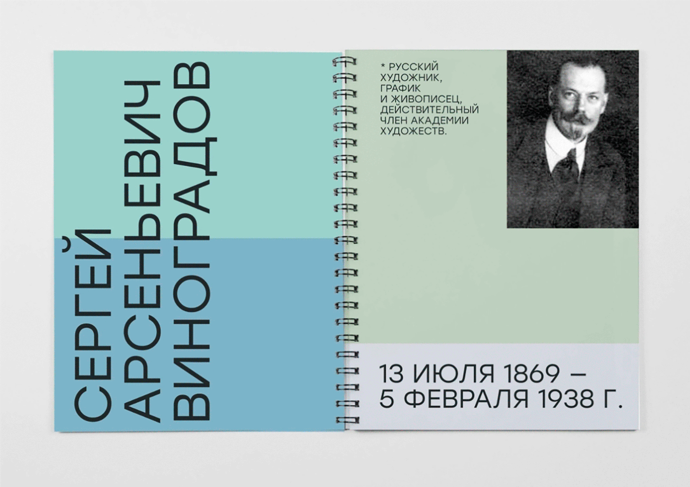 rebranding of the museum of russian impressionism — Изображение №10 — Брендинг на Dprofile