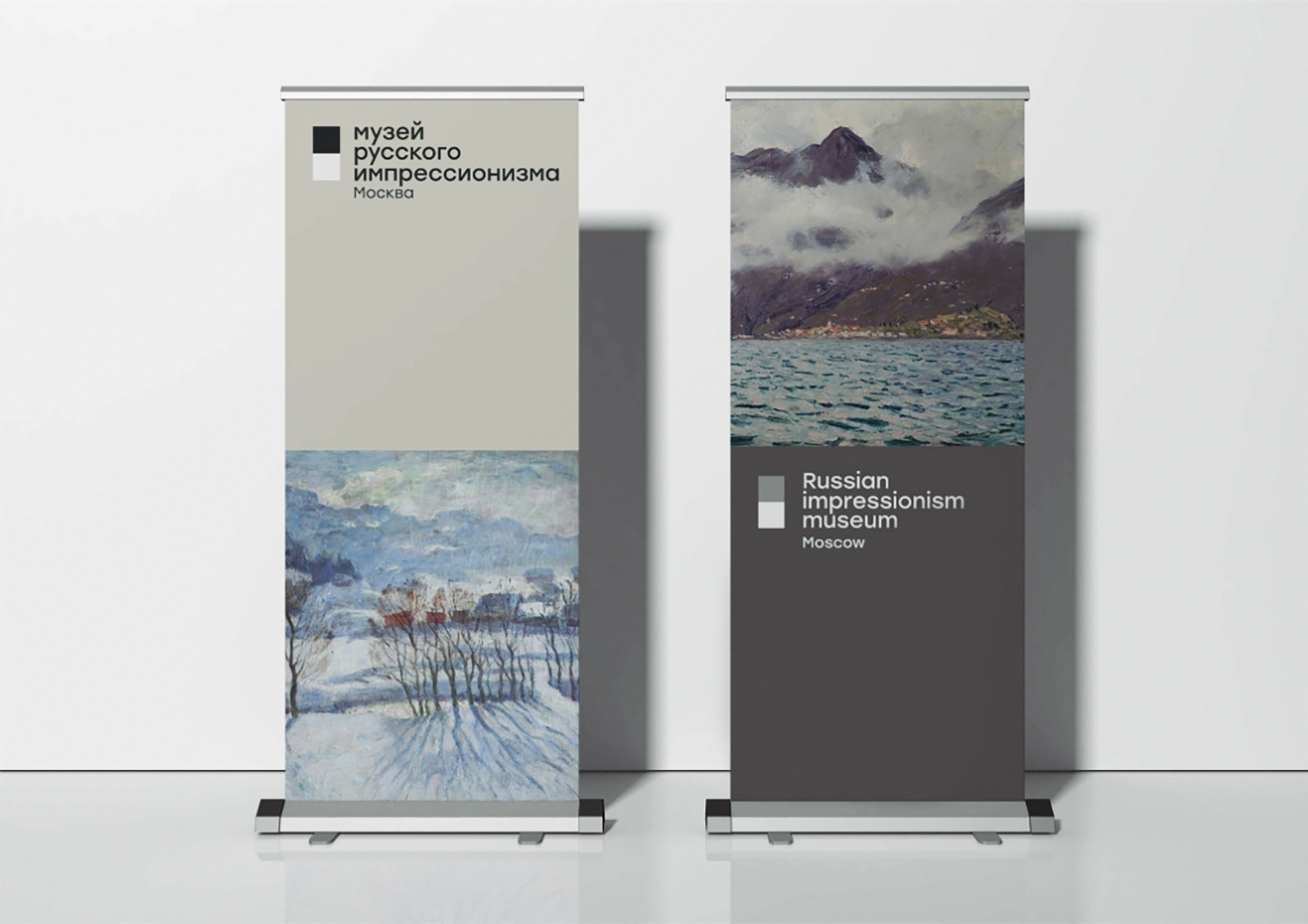 rebranding of the museum of russian impressionism — Изображение №9 — Брендинг на Dprofile