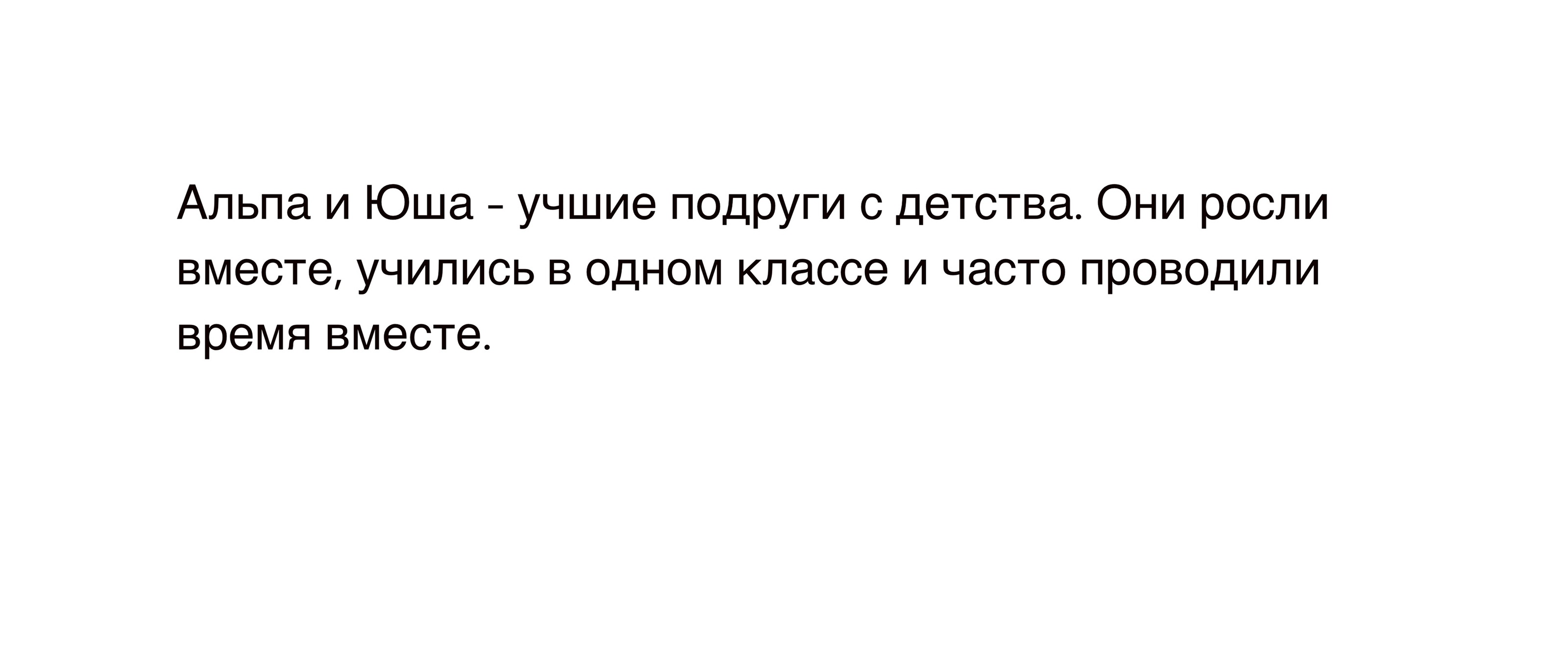 История Альпы и Юши — Изображение №2 — Иллюстрация на Dprofile
